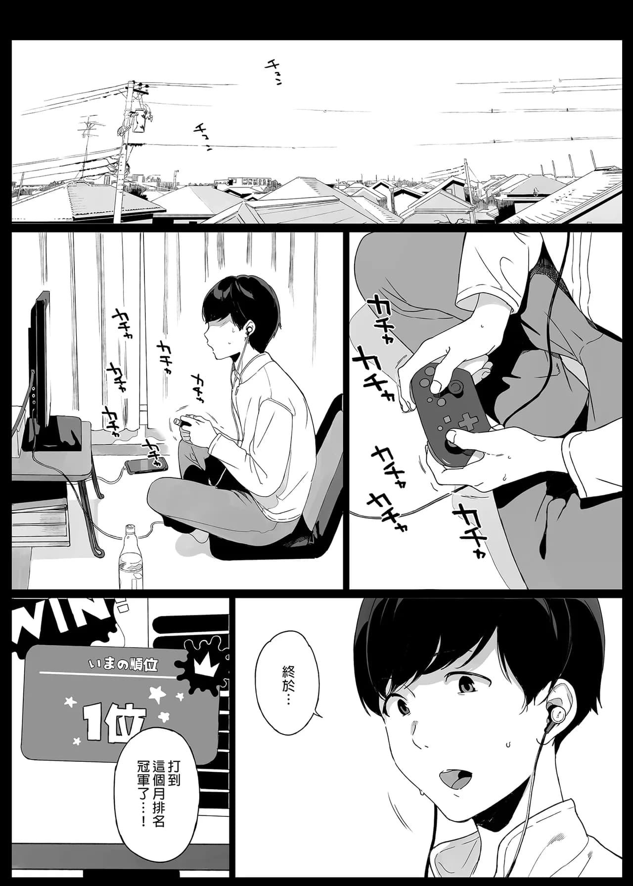 [NANIMOSHINAI (笹森トモエ)] げーみんぐはーれむ 1-4.5 [無修正] page 3