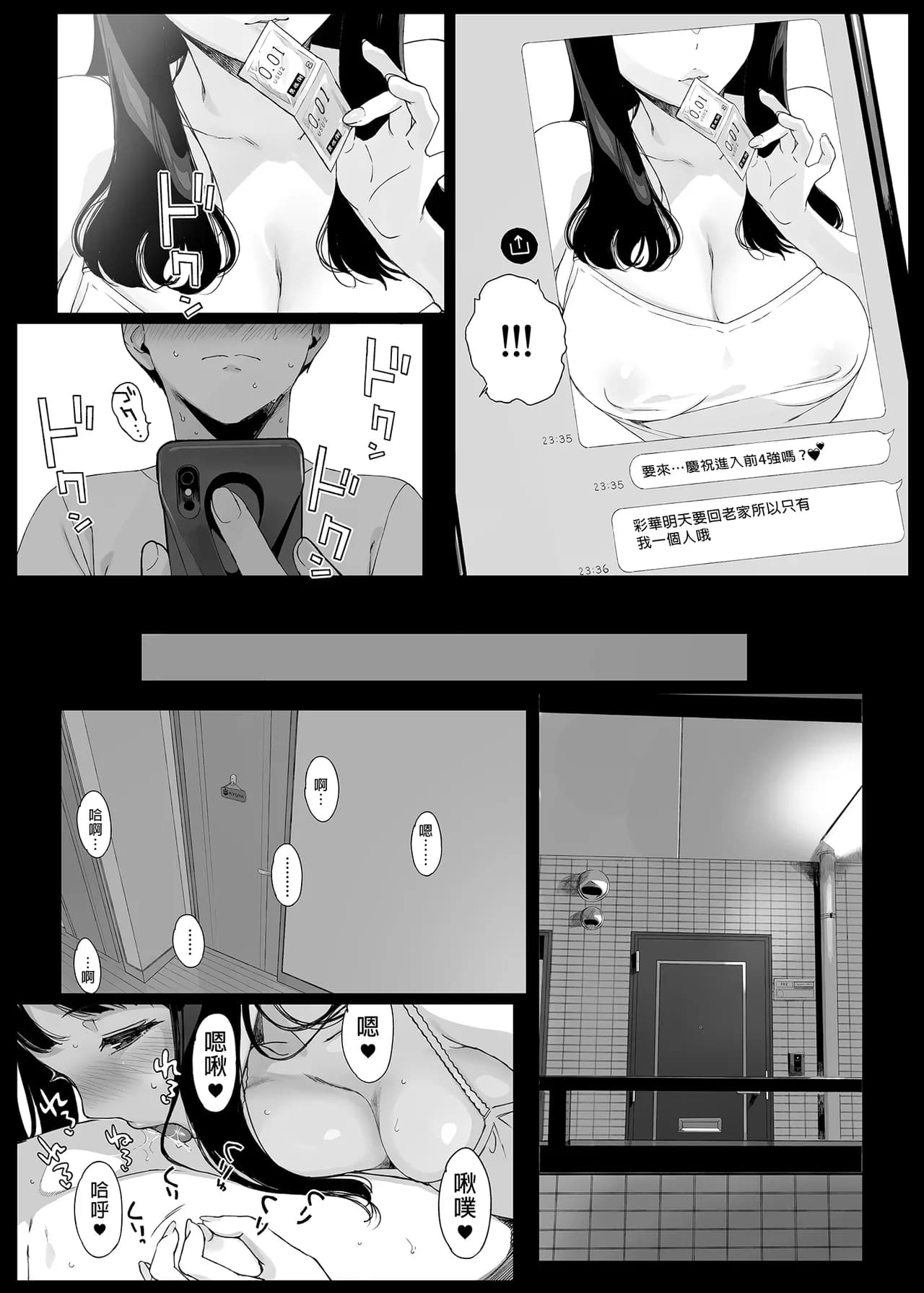 [NANIMOSHINAI (笹森トモエ)] げーみんぐはーれむ 1-4.5 [無修正] page 31