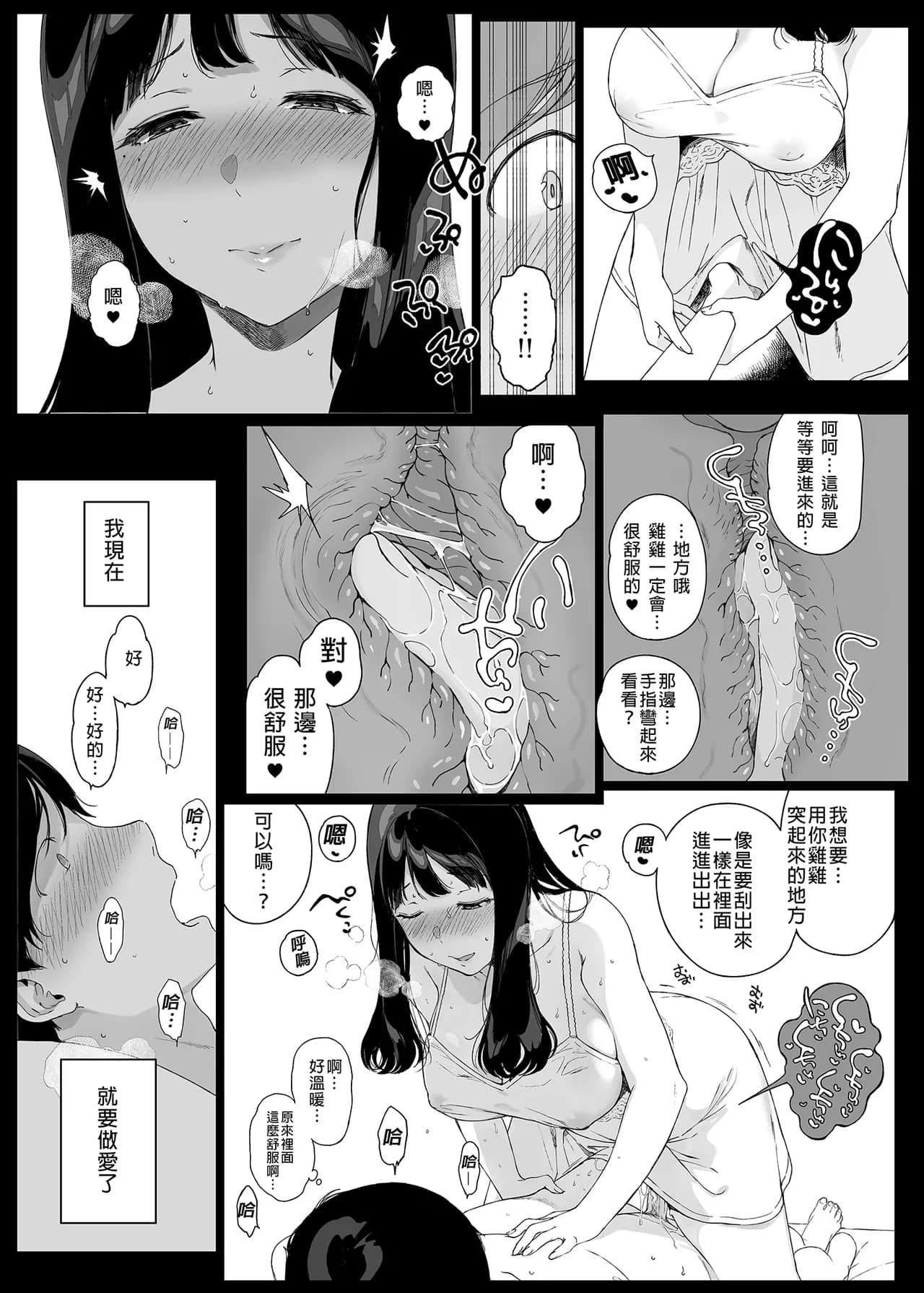 [NANIMOSHINAI (笹森トモエ)] げーみんぐはーれむ 1-4.5 [無修正] page 33