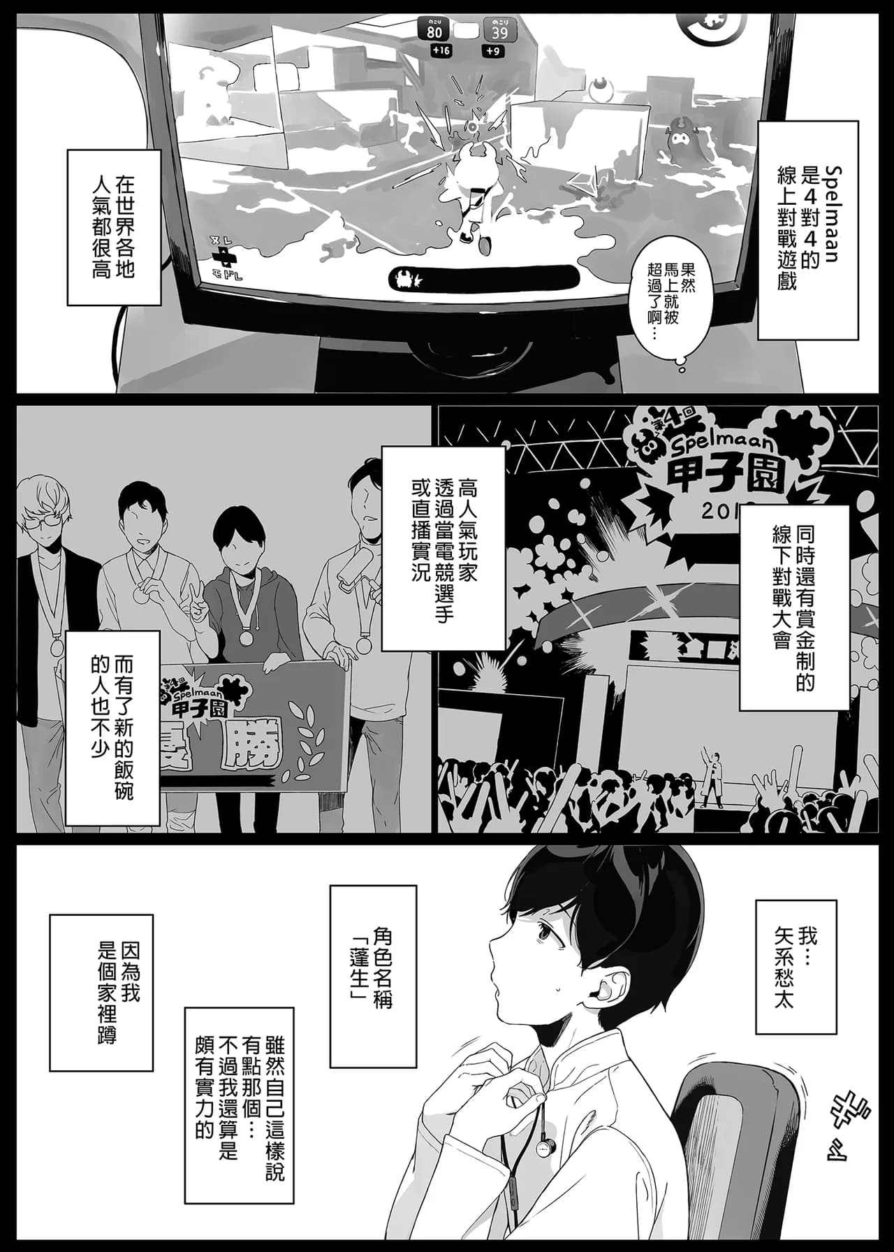 [NANIMOSHINAI (笹森トモエ)] げーみんぐはーれむ 1-4.5 [無修正] page 4