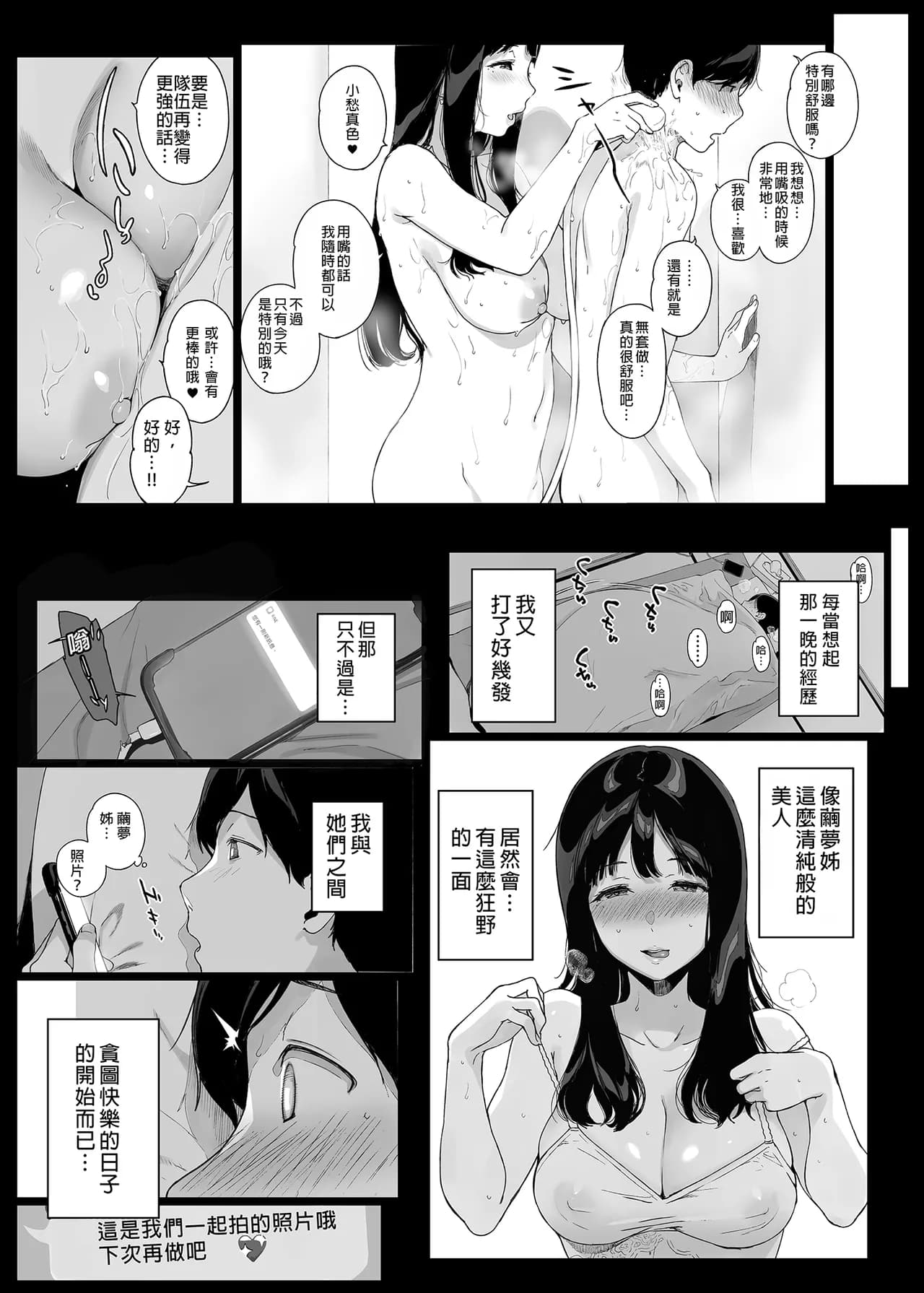 [NANIMOSHINAI (笹森トモエ)] げーみんぐはーれむ 1-4.5 [無修正] page 51