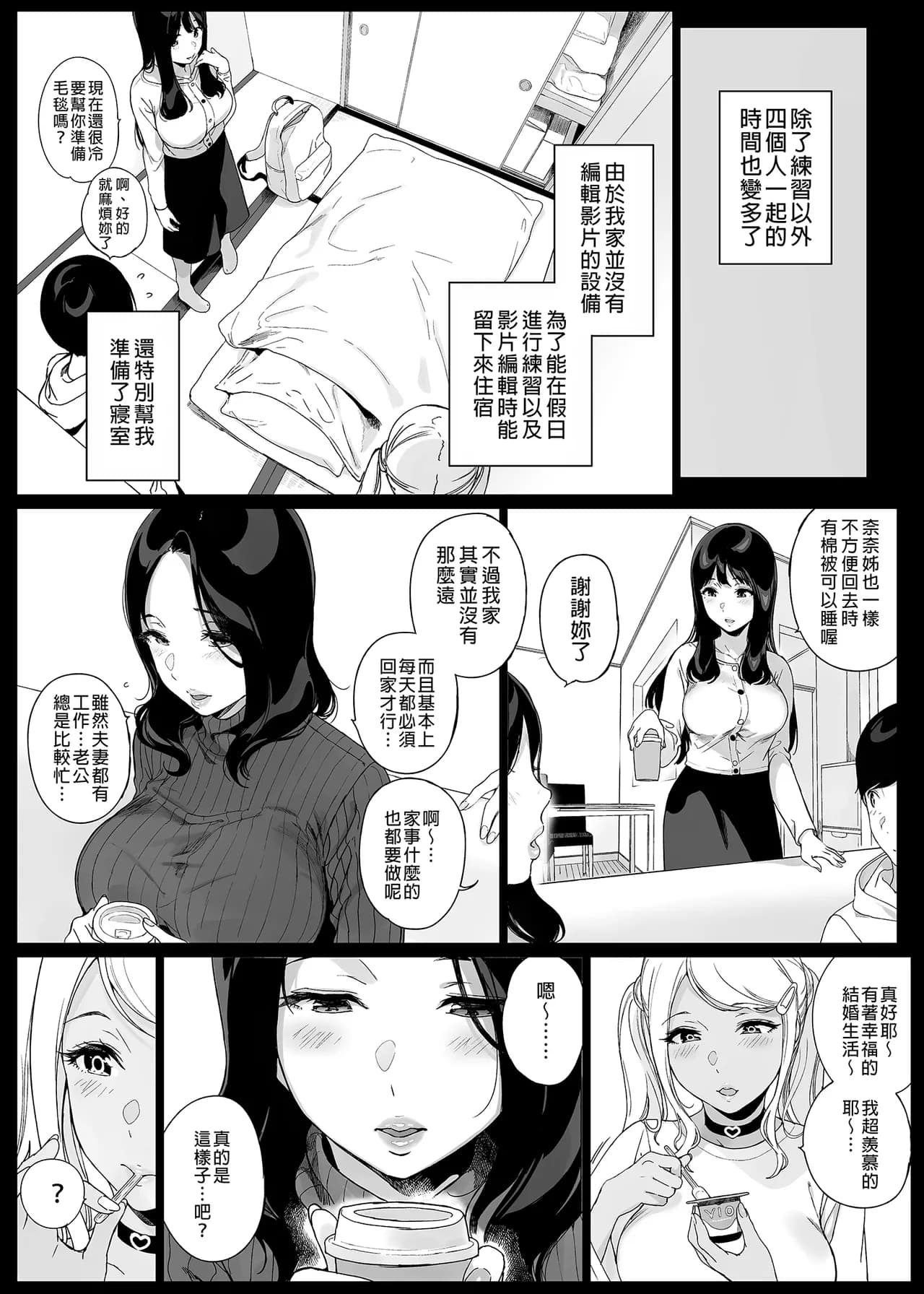 [NANIMOSHINAI (笹森トモエ)] げーみんぐはーれむ 1-4.5 [無修正] page 63