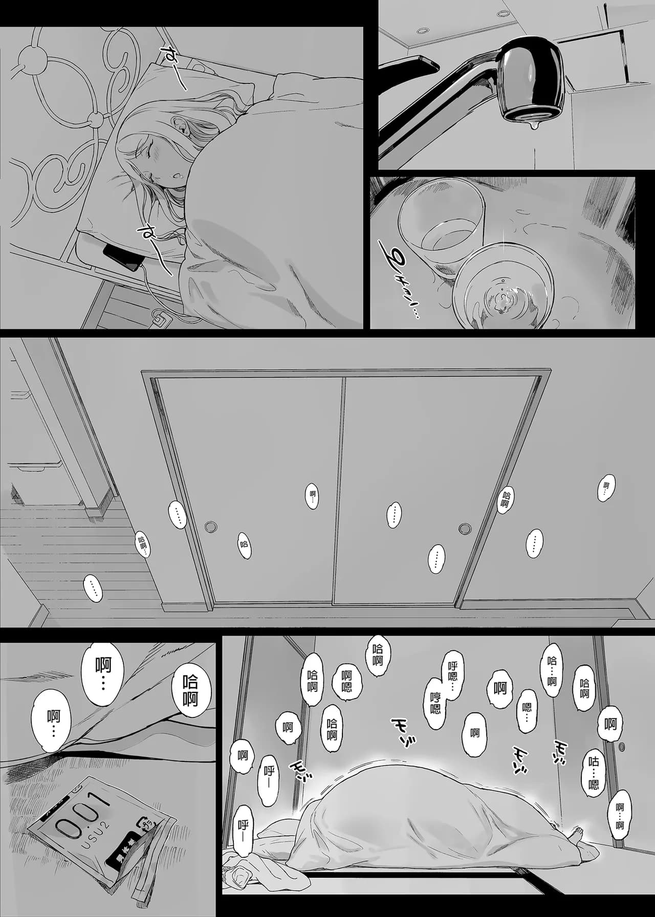 [NANIMOSHINAI (笹森トモエ)] げーみんぐはーれむ 1-4.5 [無修正] page 65