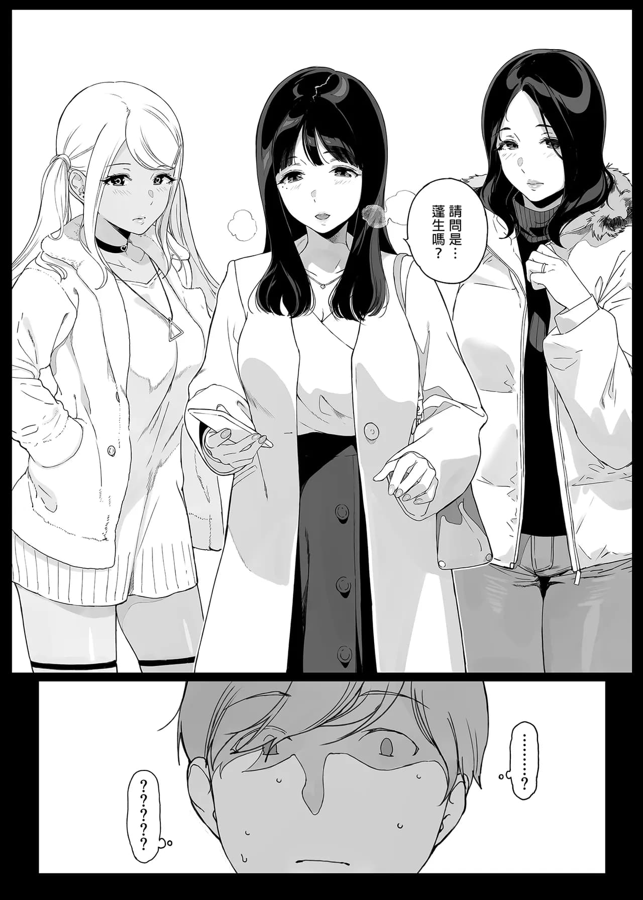[NANIMOSHINAI (笹森トモエ)] げーみんぐはーれむ 1-4.5 [無修正] page 7