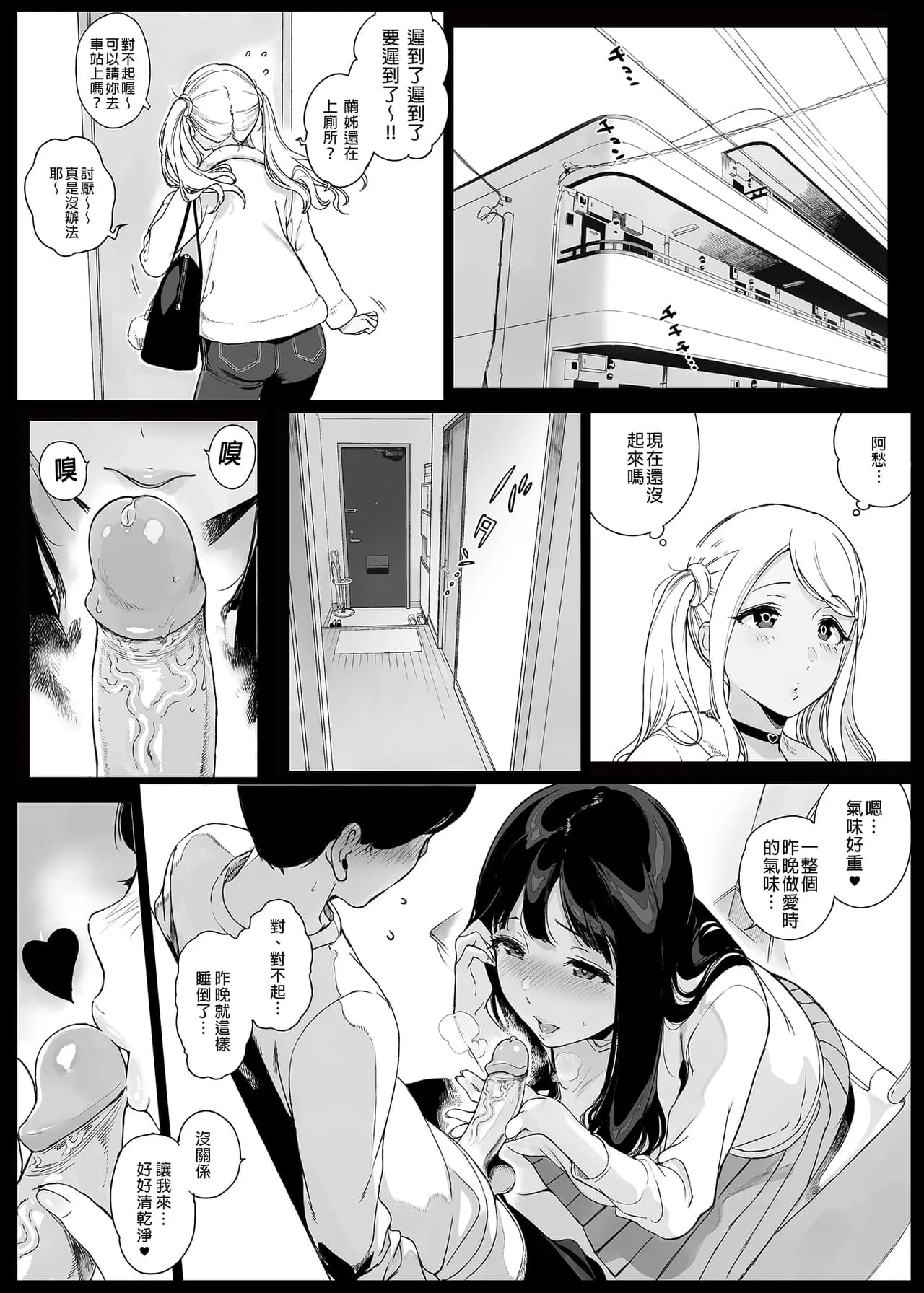 [NANIMOSHINAI (笹森トモエ)] げーみんぐはーれむ 1-4.5 [無修正] page 71