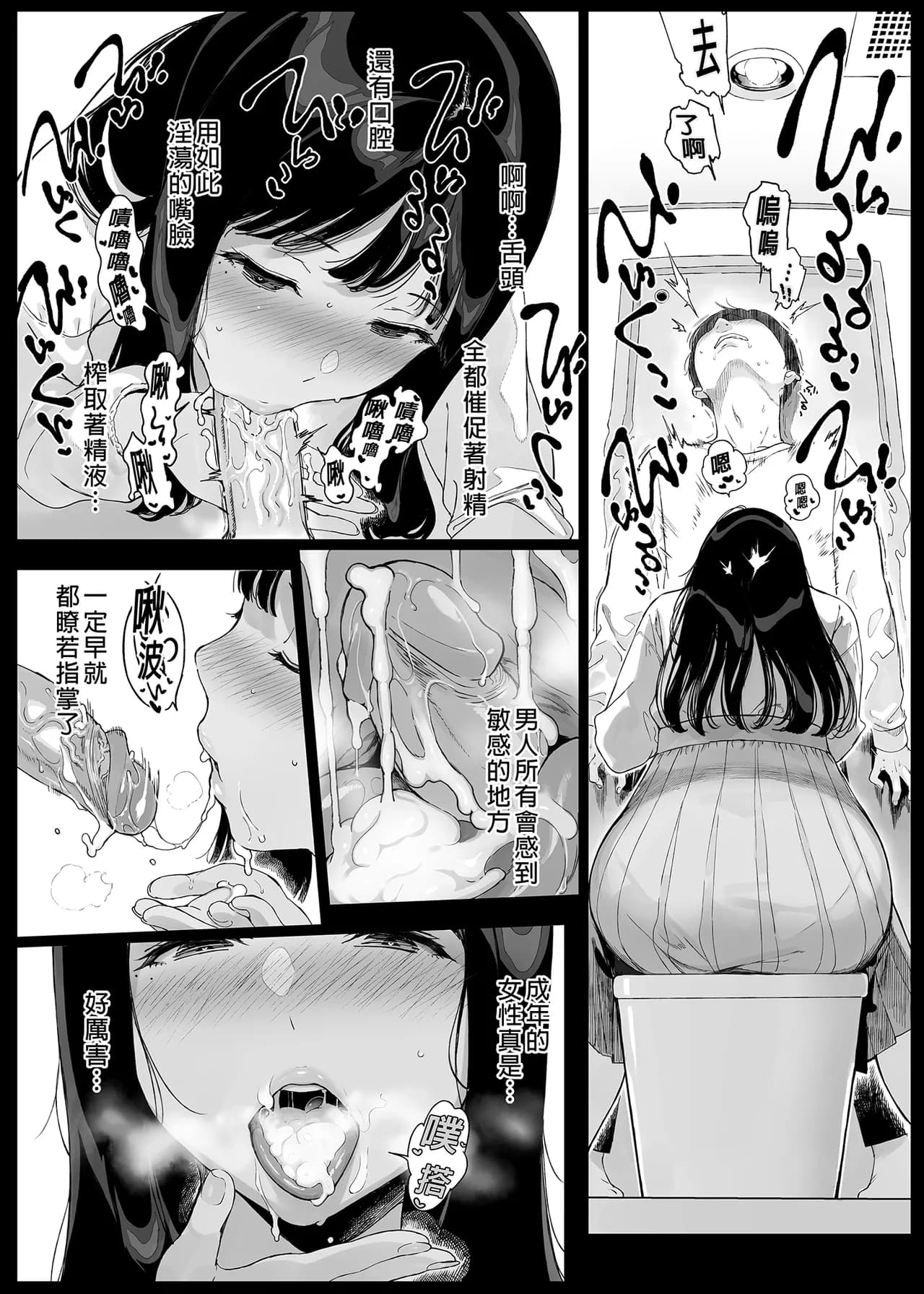 [NANIMOSHINAI (笹森トモエ)] げーみんぐはーれむ 1-4.5 [無修正] page 73