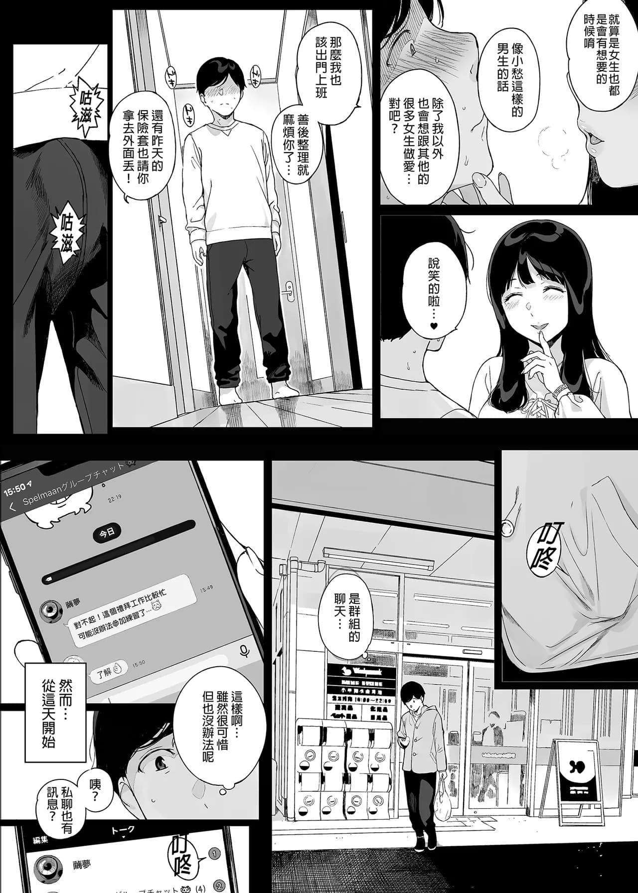 [NANIMOSHINAI (笹森トモエ)] げーみんぐはーれむ 1-4.5 [無修正] page 75