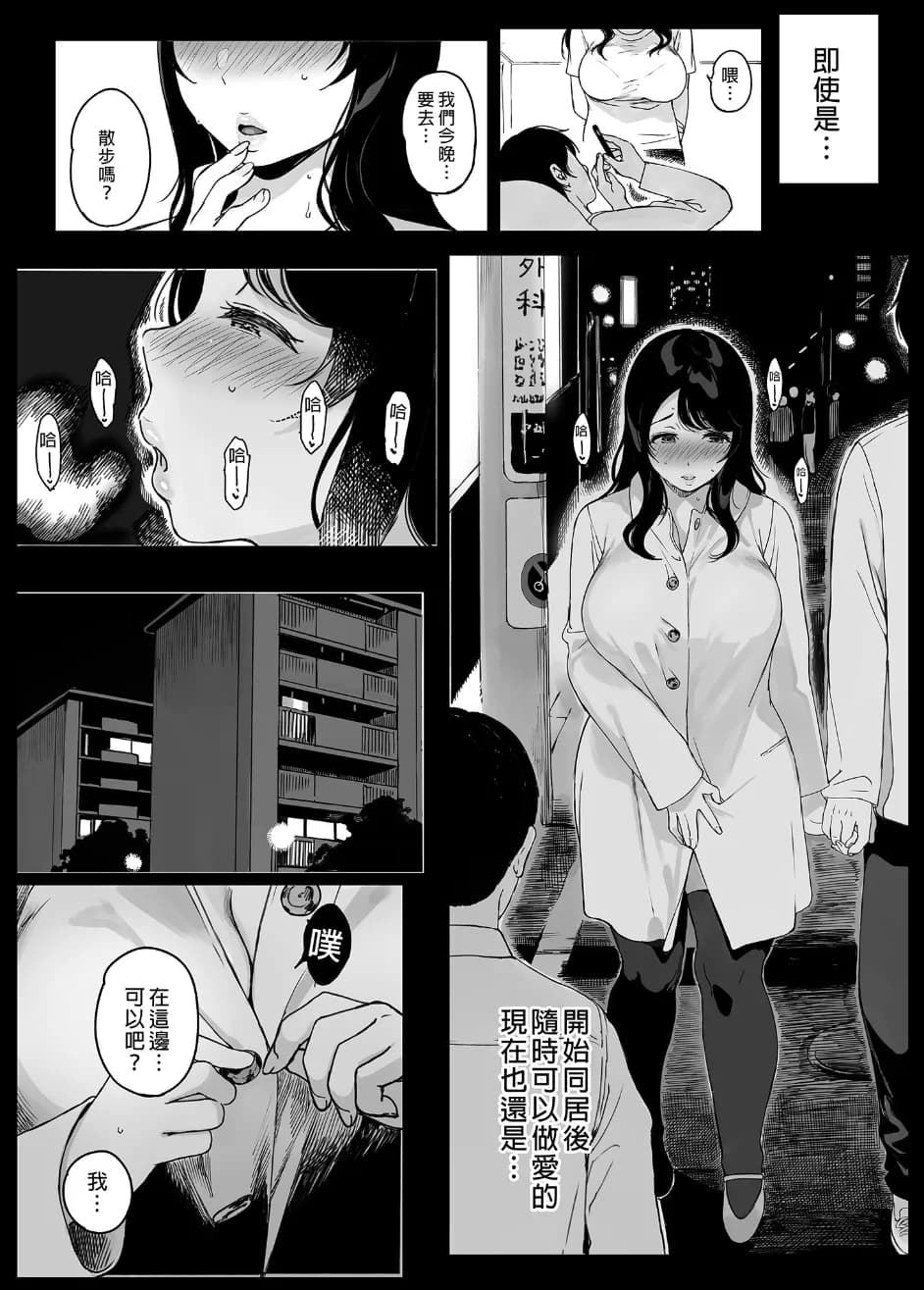 [NANIMOSHINAI (笹森トモエ)] 三柿野さんの学性生活 [無修正] page 43