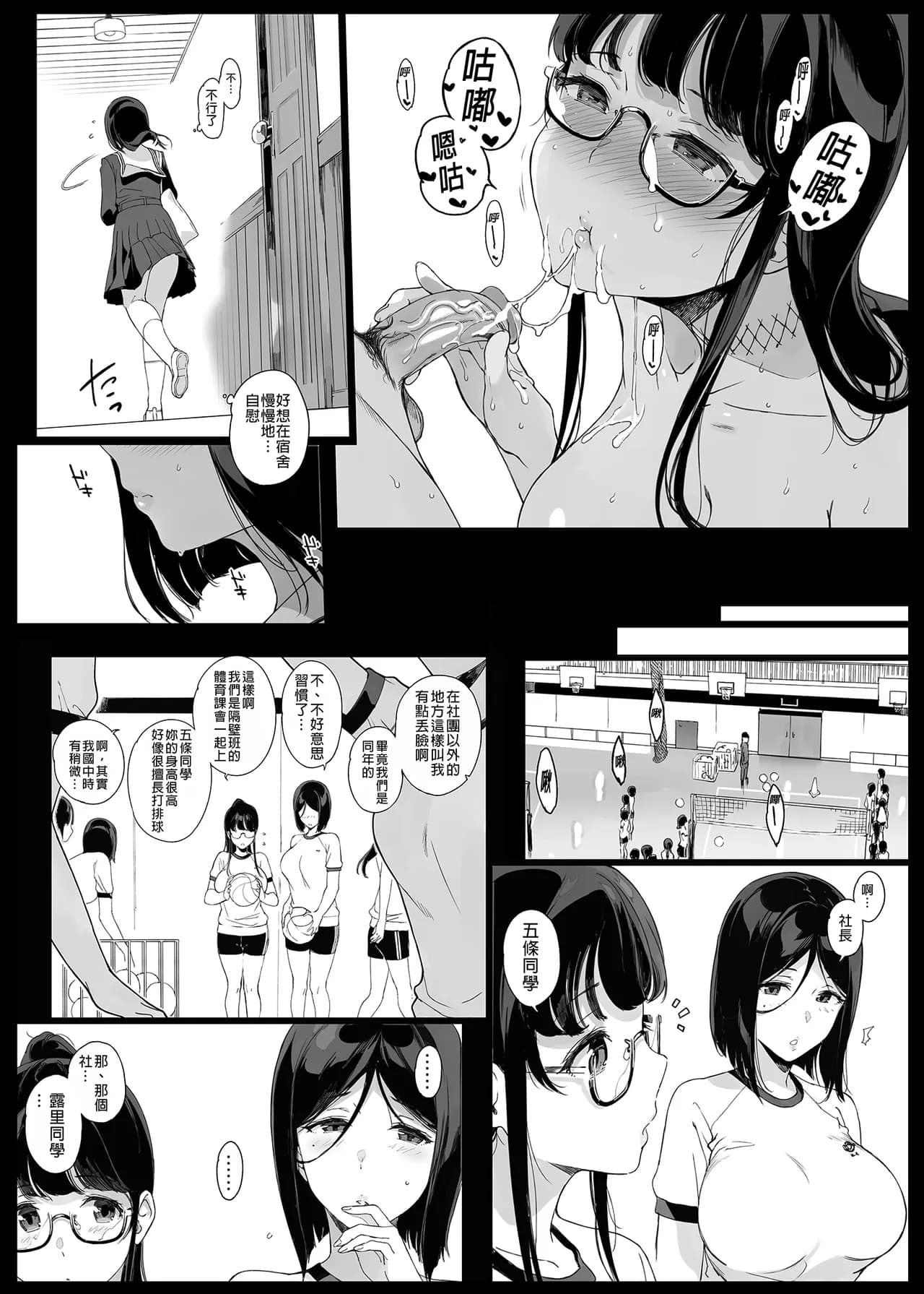 [NANIMOSHINAI (笹森トモエ)] 先輩が僕にシてるコト 2 page 11