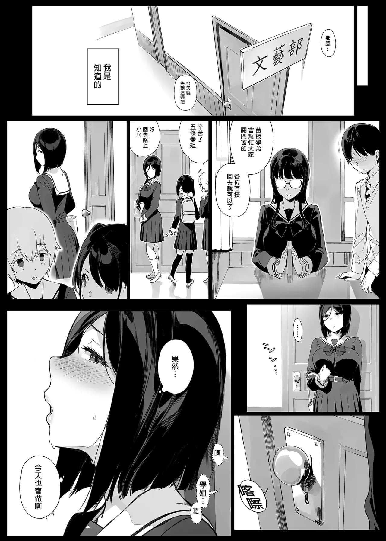 [NANIMOSHINAI (笹森トモエ)] 先輩が僕にシてるコト 2 page 3