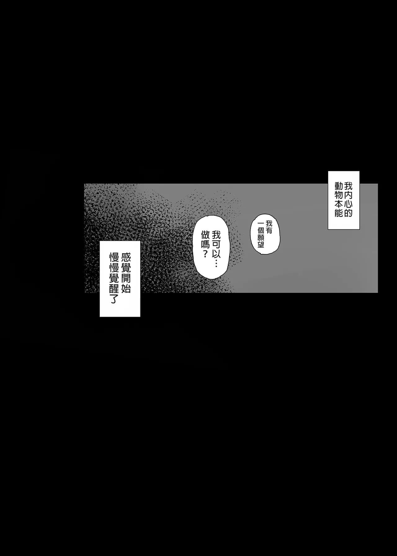 [NANIMOSHINAI (笹森トモエ)] 先輩が僕にシてるコト 2 page 31