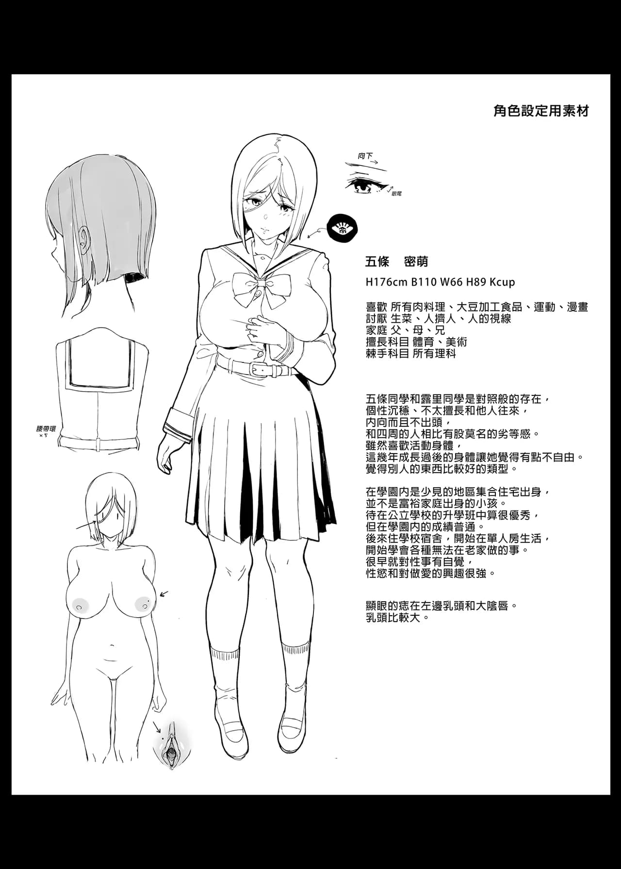 [NANIMOSHINAI (笹森トモエ)] 先輩が僕にシてるコト 2 page 32