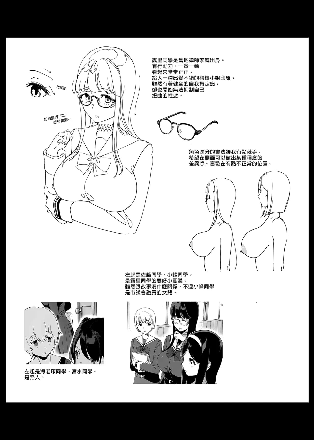 [NANIMOSHINAI (笹森トモエ)] 先輩が僕にシてるコト 2 page 33