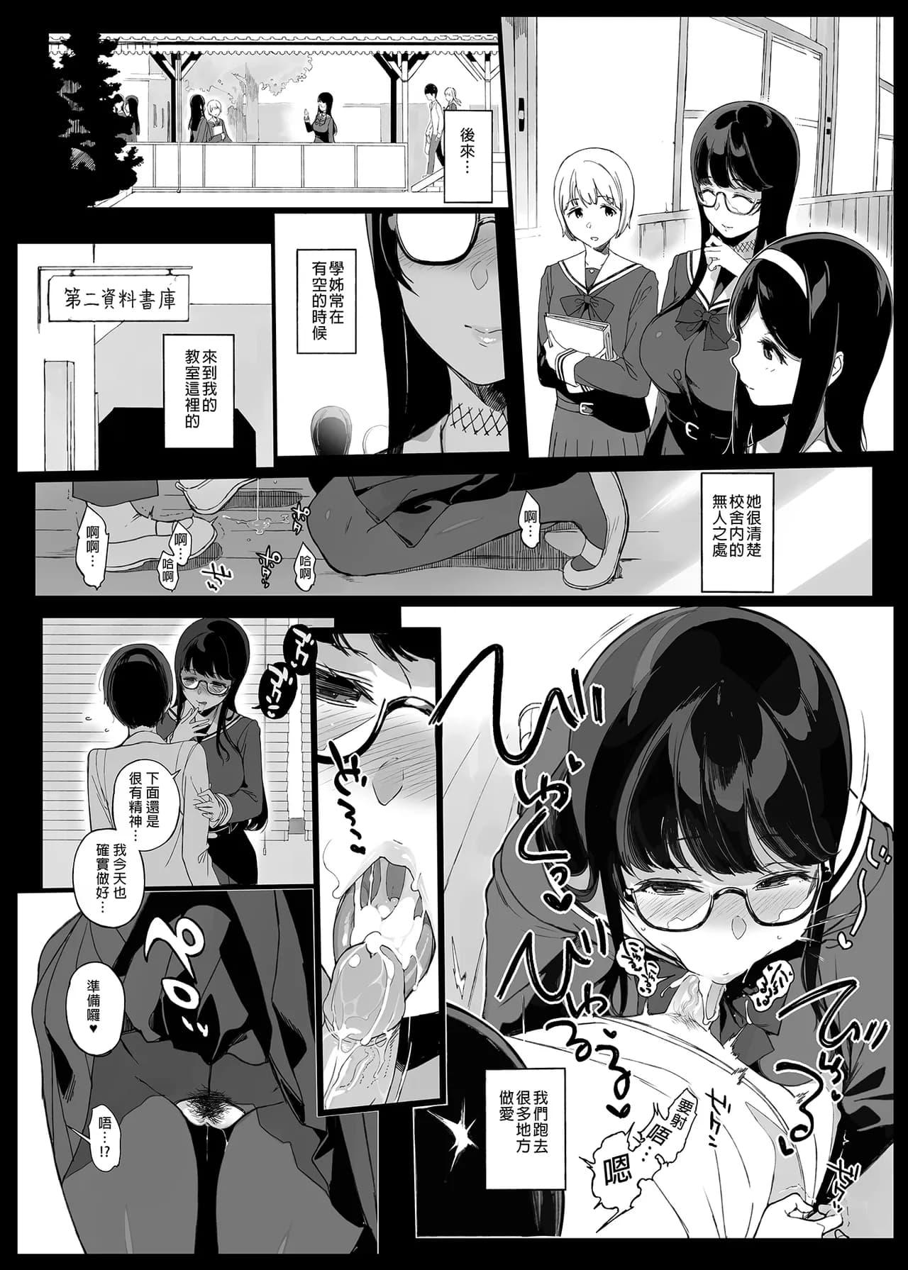 [NANIMOSHINAI (笹森トモエ)] 先輩が僕にシてるコト 1 page 21