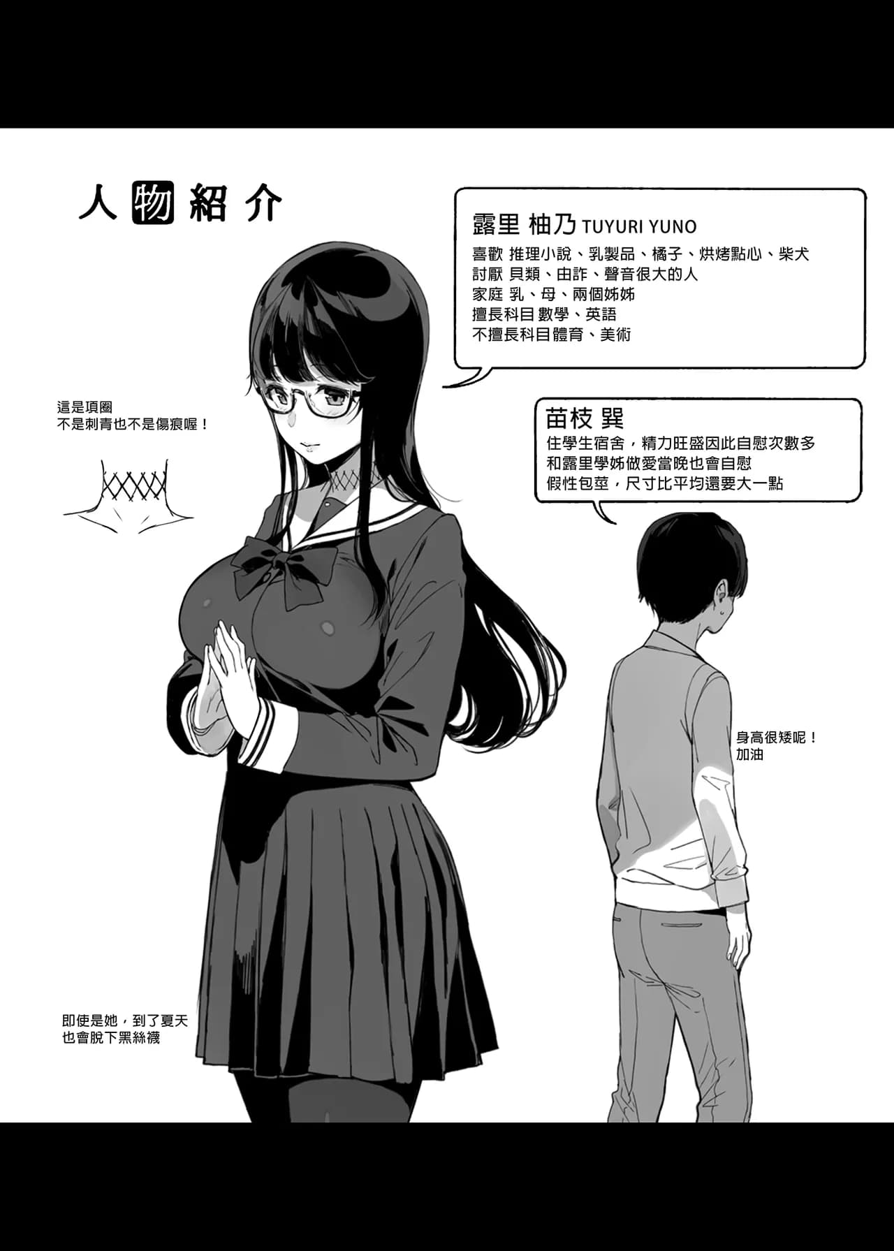 [NANIMOSHINAI (笹森トモエ)] 先輩が僕にシてるコト 1 page 38