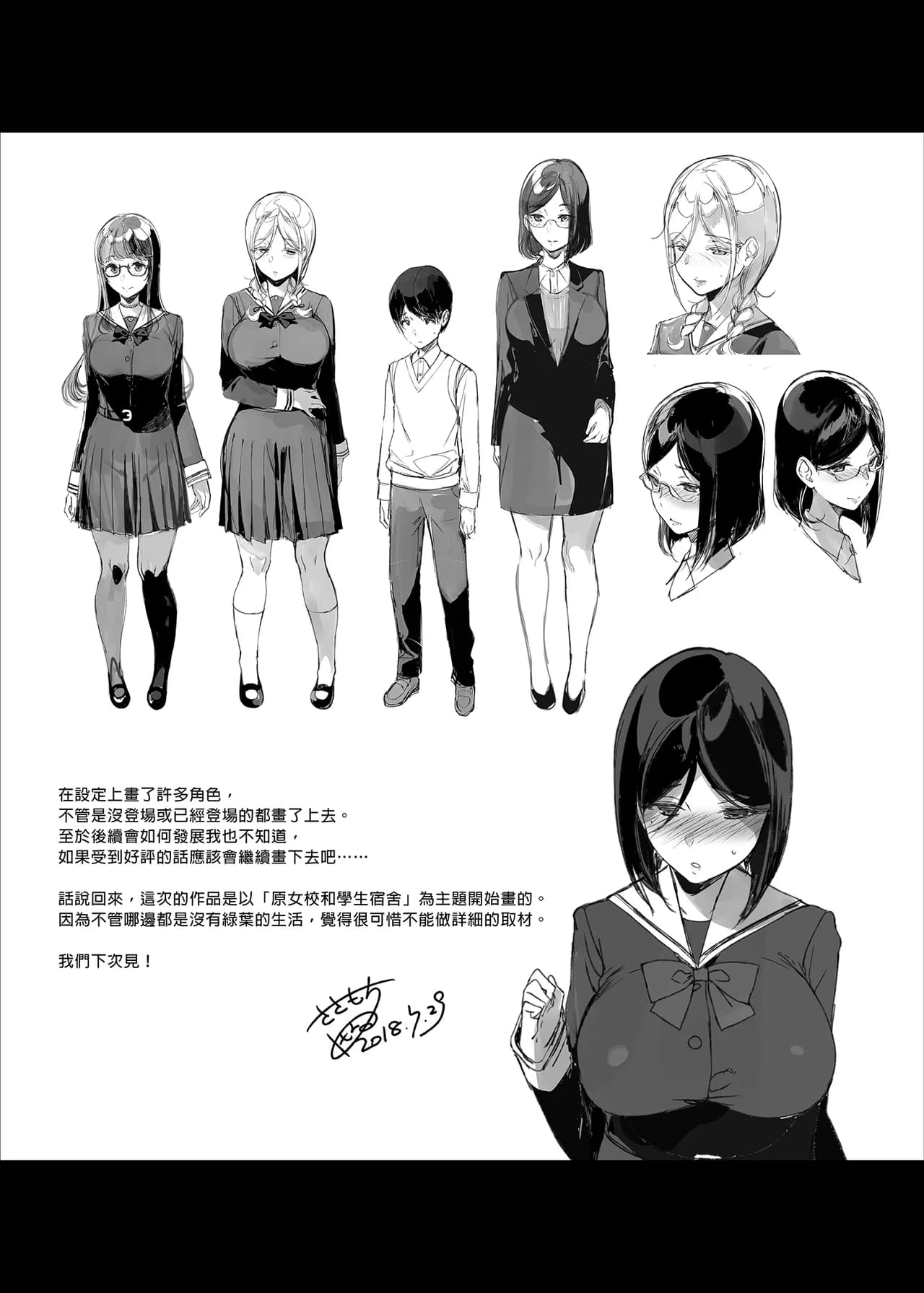 [NANIMOSHINAI (笹森トモエ)] 先輩が僕にシてるコト 1 page 39