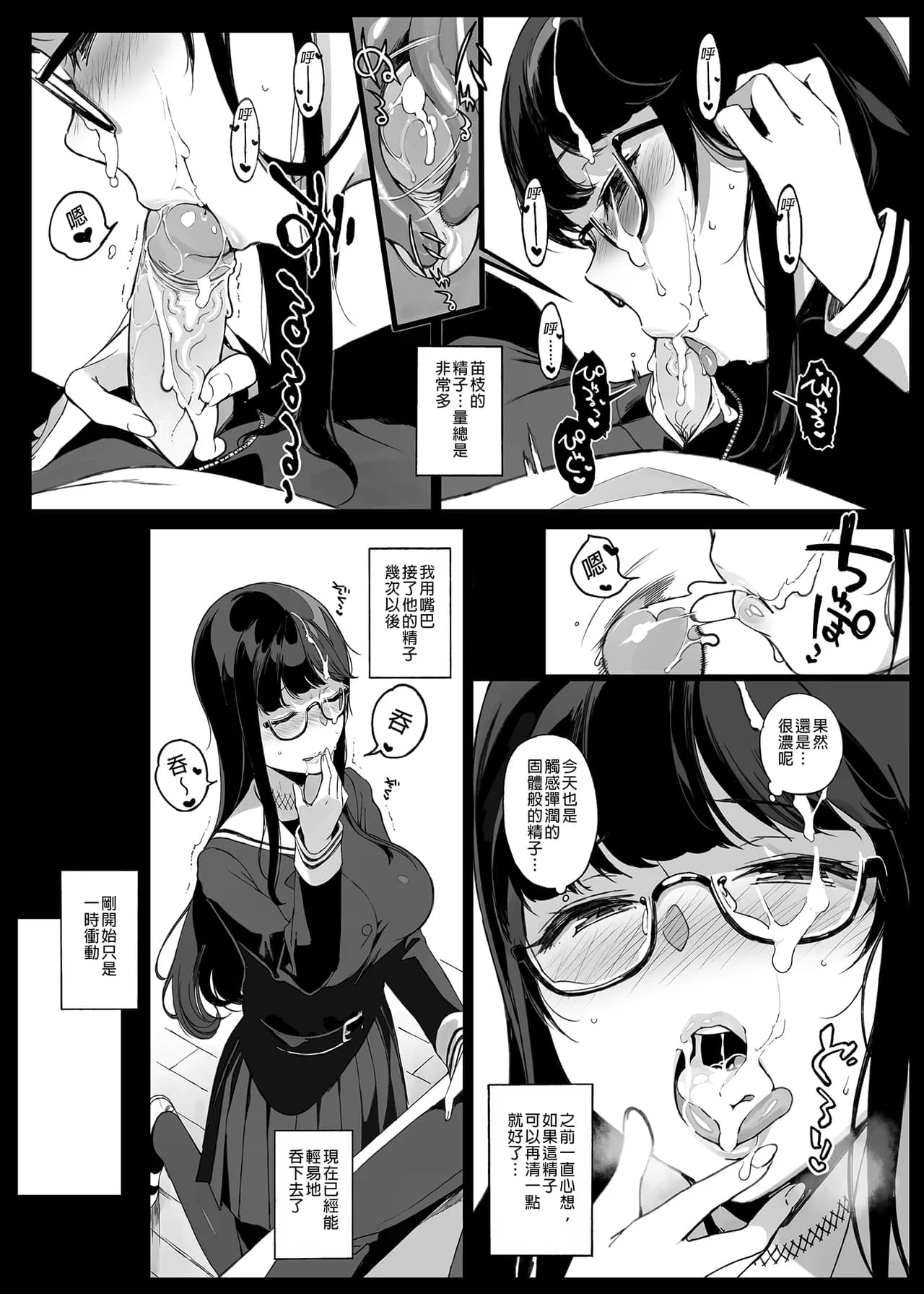[NANIMOSHINAI (笹森トモエ)] 先輩が僕にシてるコト 1 page 7