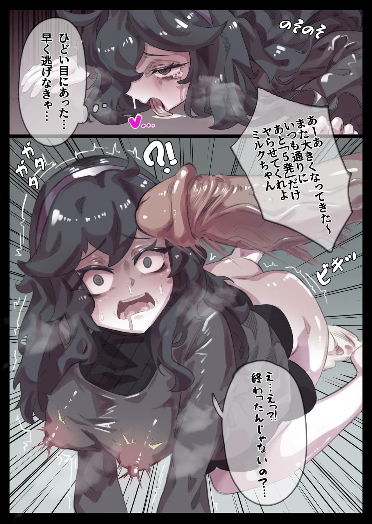 [miwerjooggetser] Occult Maniac (Yuurei) no Junan (Pokémon) [Japanese] [Uncensored] page 3