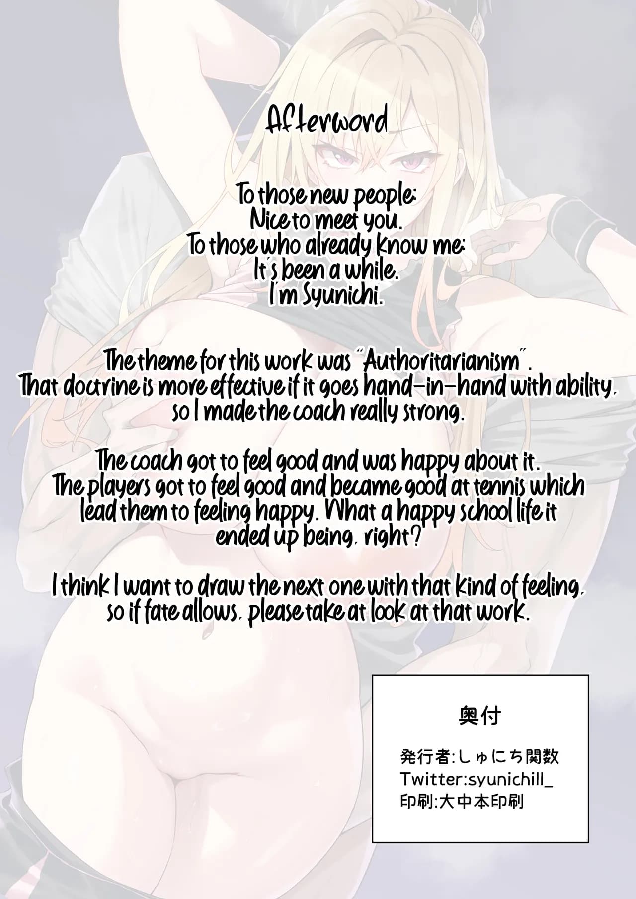 [Syunichi Kansuu (Syunichi)] Gachihame SEX Shidou｜Serious SEXual Training [English] [Coffedrug] [Decensored] [Digital] page 42