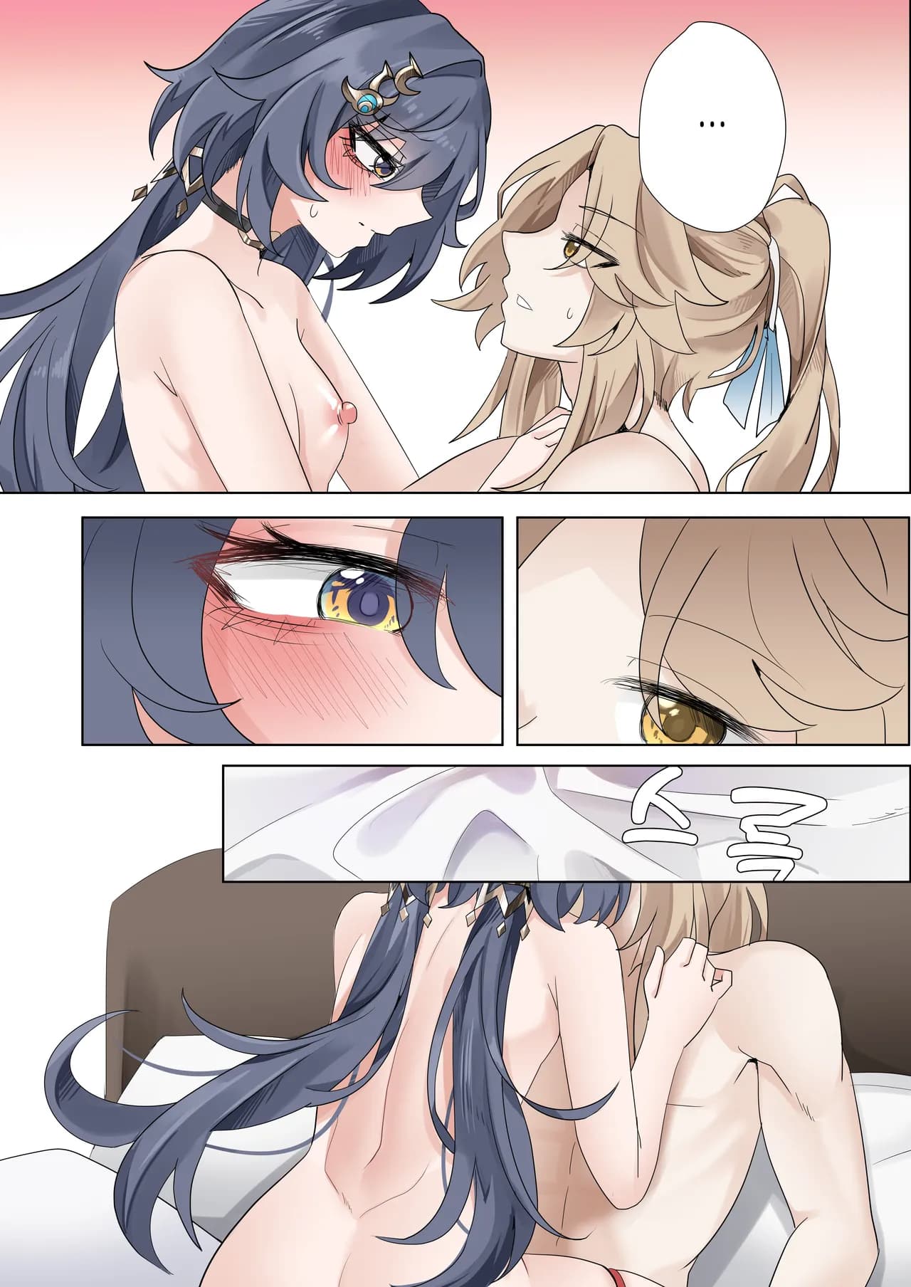 [Bubo] I can't lose to this guy (Honkai: Star Rail) [Chinese] [Decensored] [日落潮来个人汉化] page 13