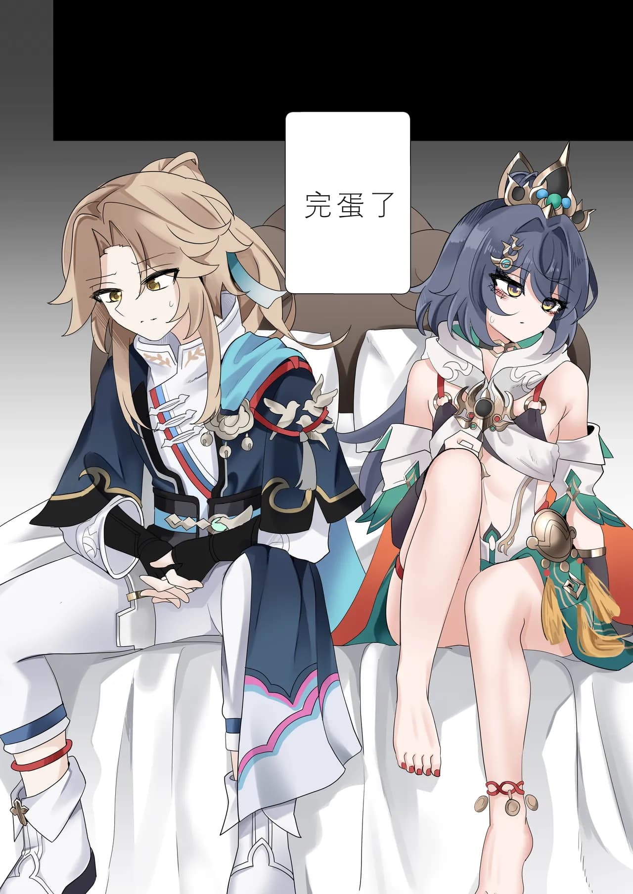 [Bubo] I can't lose to this guy (Honkai: Star Rail) [Chinese] [Decensored] [日落潮来个人汉化] page 5