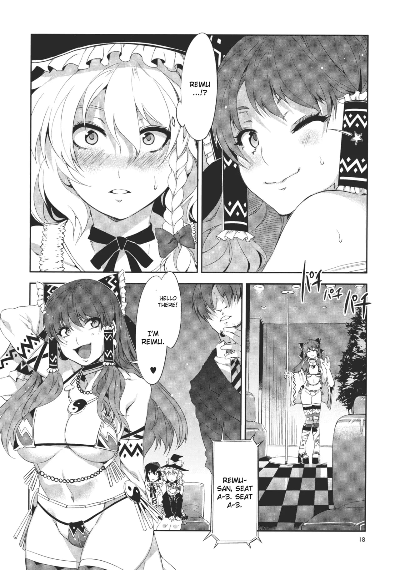 (Reitaisai 8) [Alice no Takarabako (Mizuryu Kei)] Touhou Gensou Houkai -Shattered Phantasma- (Touhou Project) [English] [Decensored] page 18