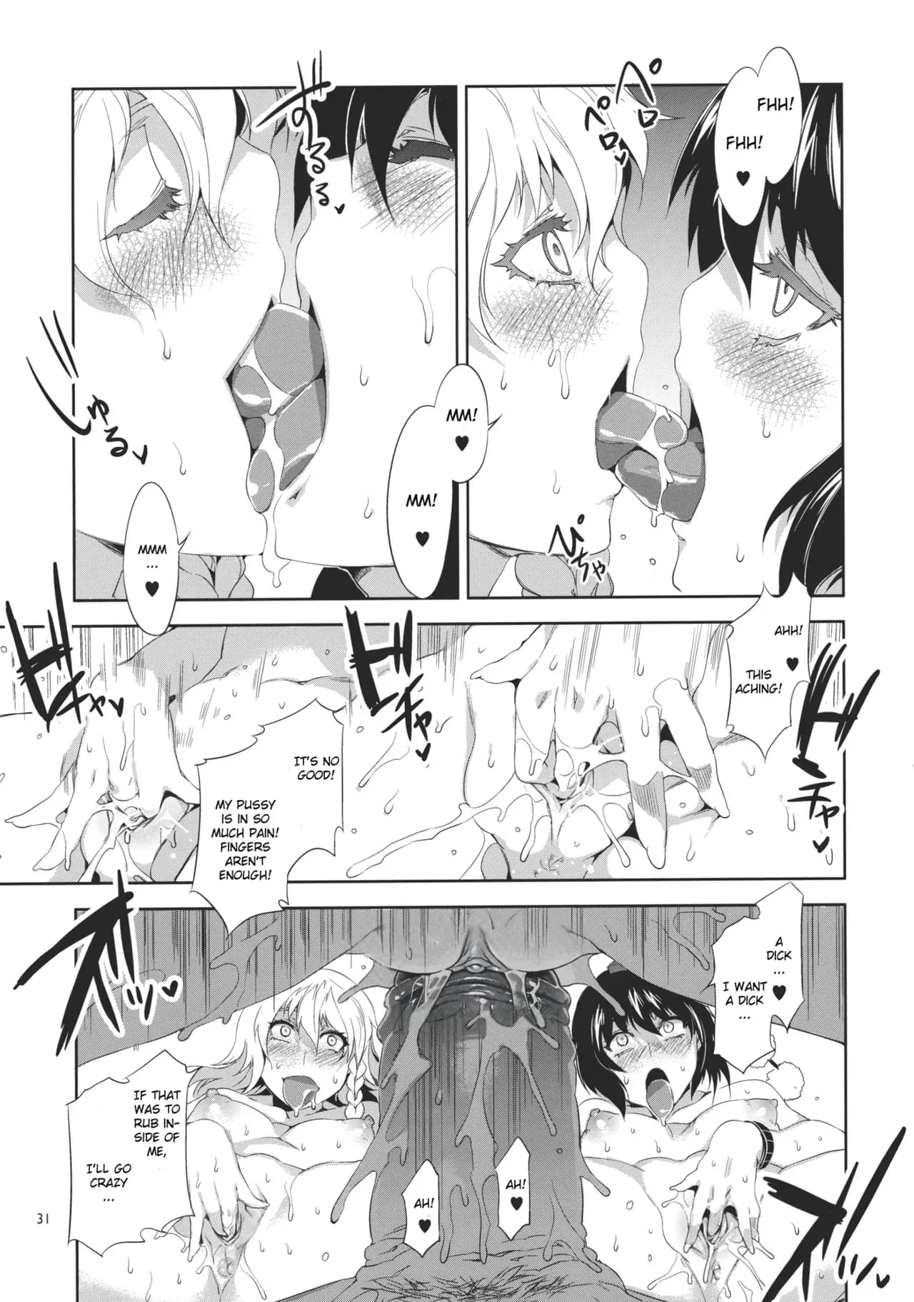 (Reitaisai 8) [Alice no Takarabako (Mizuryu Kei)] Touhou Gensou Houkai -Shattered Phantasma- (Touhou Project) [English] [Decensored] page 31