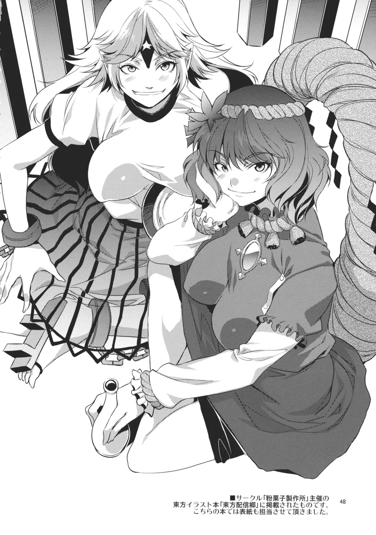 (Reitaisai 8) [Alice no Takarabako (Mizuryu Kei)] Touhou Gensou Houkai -Shattered Phantasma- (Touhou Project) [English] [Decensored] page 48