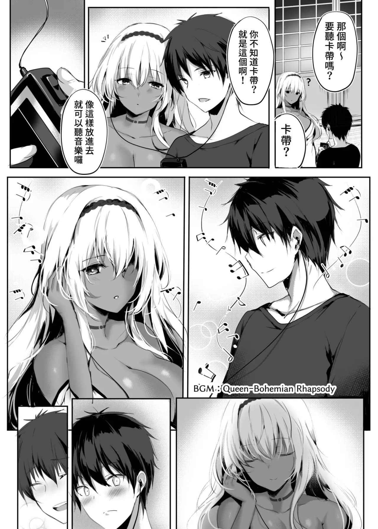 [Kanden Shoujo Chuuihou (Mafuyu)] Hebigami no Miko | 蛇神的巫女 [Chinese] [Decensored] [Digital] page 12
