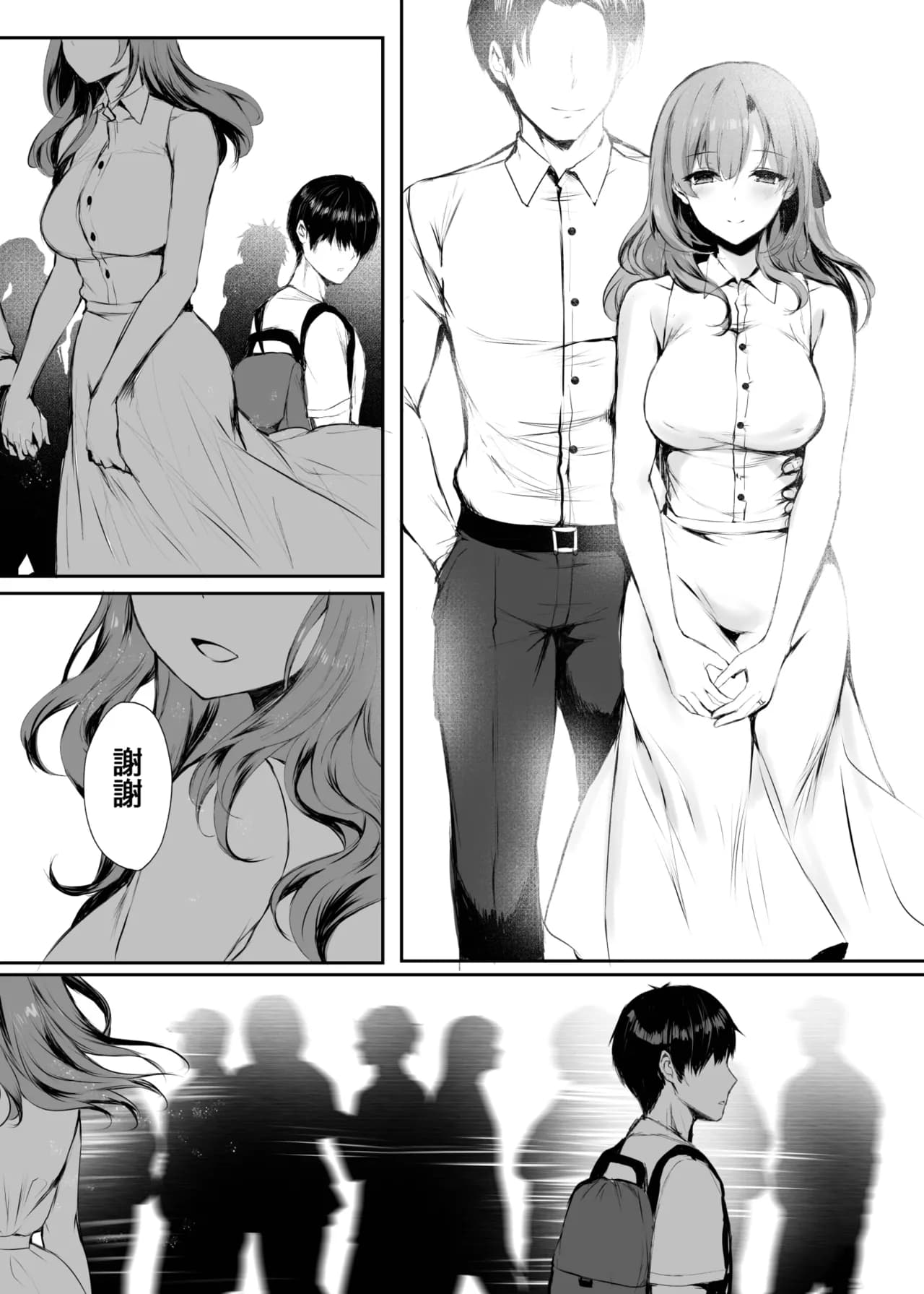 [Momoiro Bangumi (Mafuyu)] Ima demo Aishiteru no ni... | 明明就還愛著你 [Chinese] [Decensored] [Digital] page 34