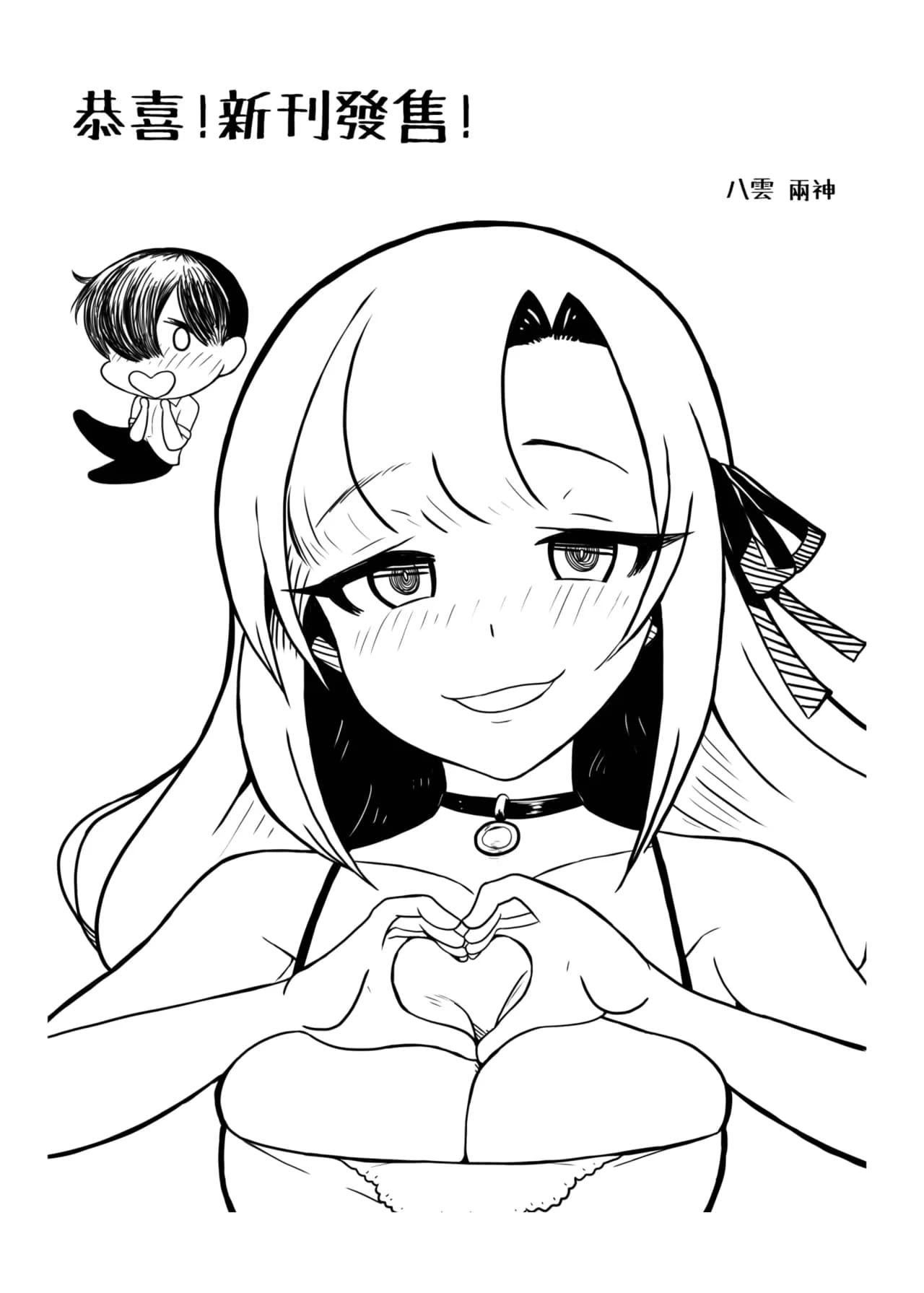 [Momoiro Bangumi (Mafuyu)] Ima demo Aishiteru no ni... | 明明就還愛著你 [Chinese] [Decensored] [Digital] page 37