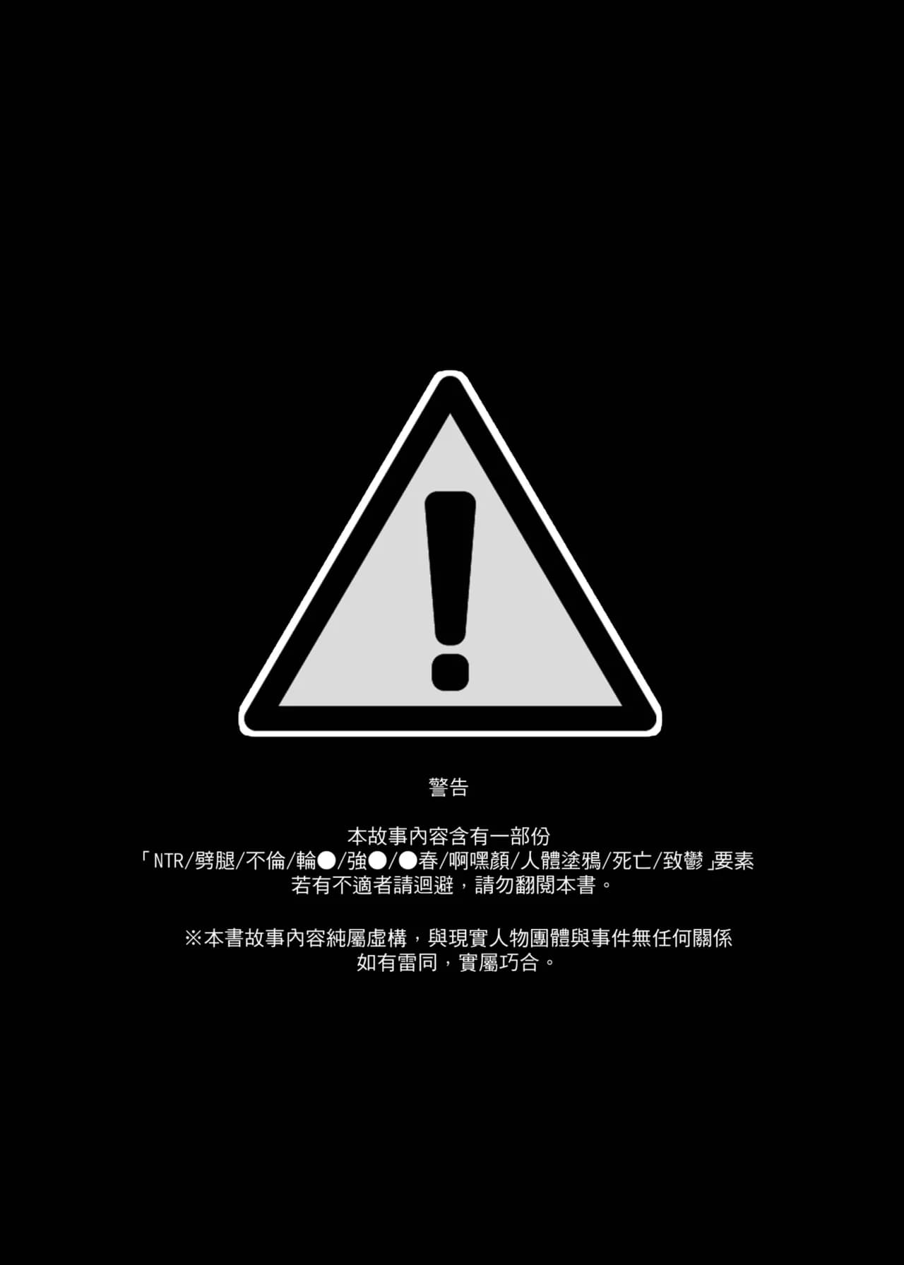 [Momoiro Bangumi (Mafuyu)] Ima demo Aishiteru no ni... | 明明就還愛著你 [Chinese] [Decensored] [Digital] page 4