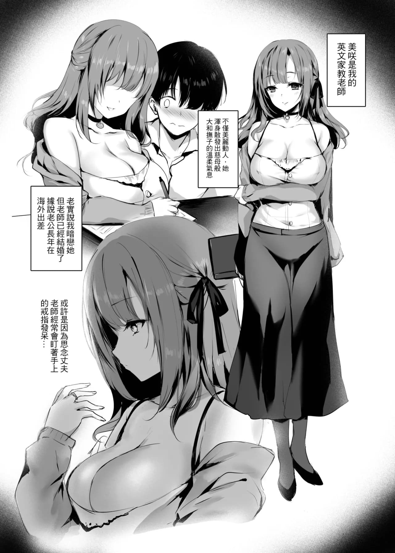 [Momoiro Bangumi (Mafuyu)] Ima demo Aishiteru no ni... | 明明就還愛著你 [Chinese] [Decensored] [Digital] page 6