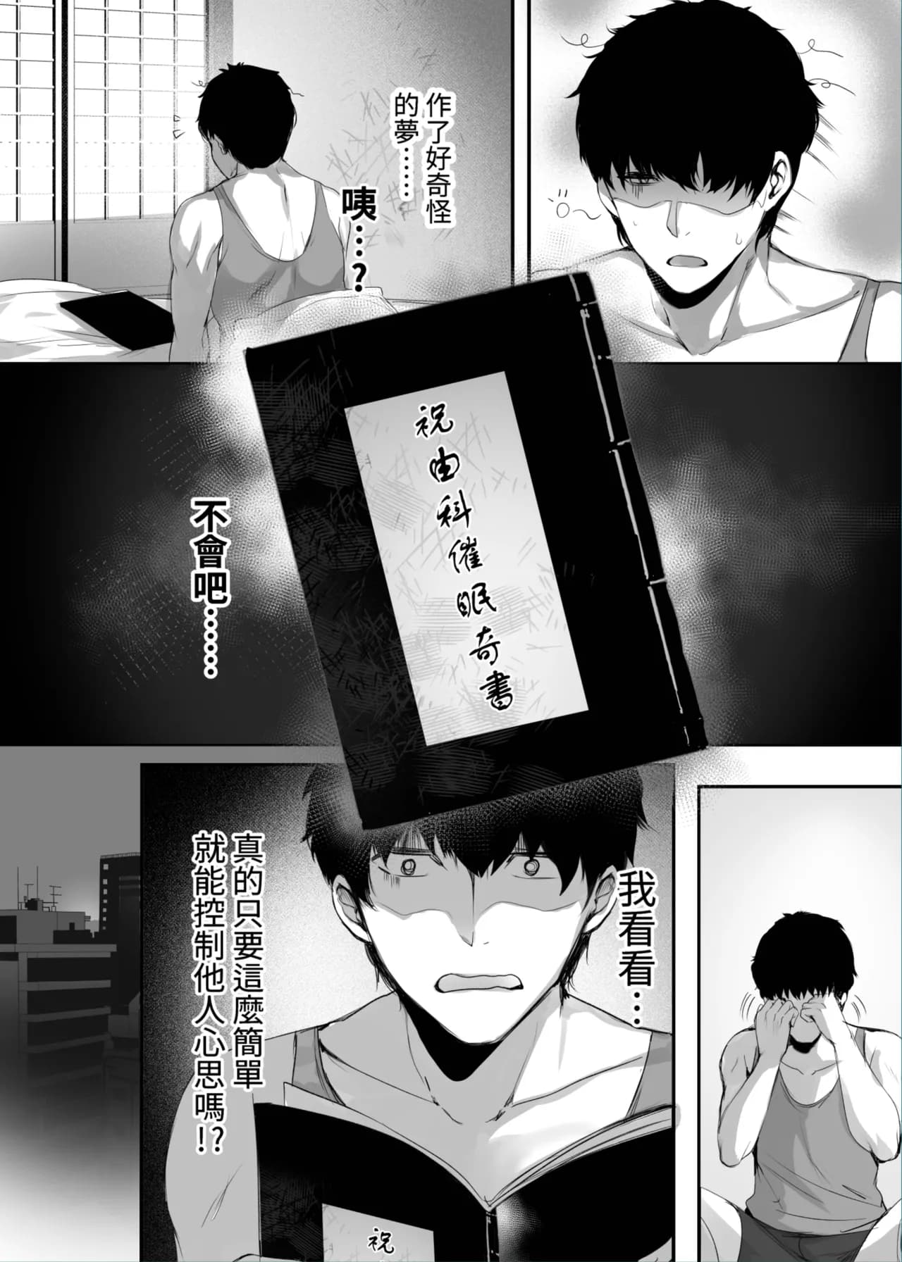 [Kanden Shoujo Chuuihou (Mafuyu)] Chunfontein Saiin Hiwa | 春風亭催淫祕話 [Chinese] [Decensored] [Digital] page 10