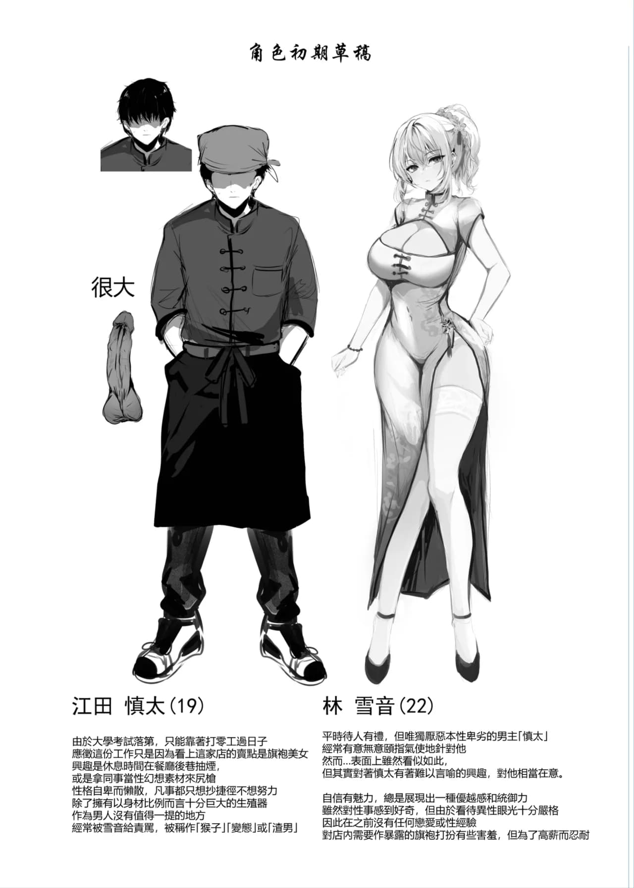 [Kanden Shoujo Chuuihou (Mafuyu)] Chunfontein Saiin Hiwa | 春風亭催淫祕話 [Chinese] [Decensored] [Digital] page 34