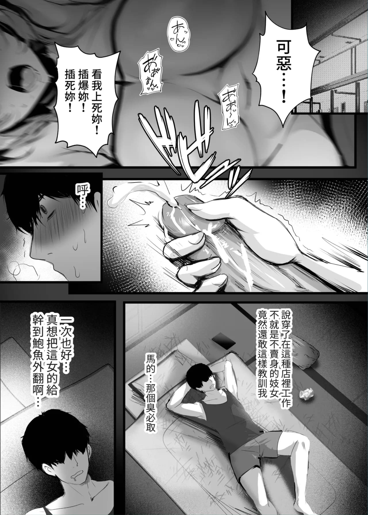 [Kanden Shoujo Chuuihou (Mafuyu)] Chunfontein Saiin Hiwa | 春風亭催淫祕話 [Chinese] [Decensored] [Digital] page 6