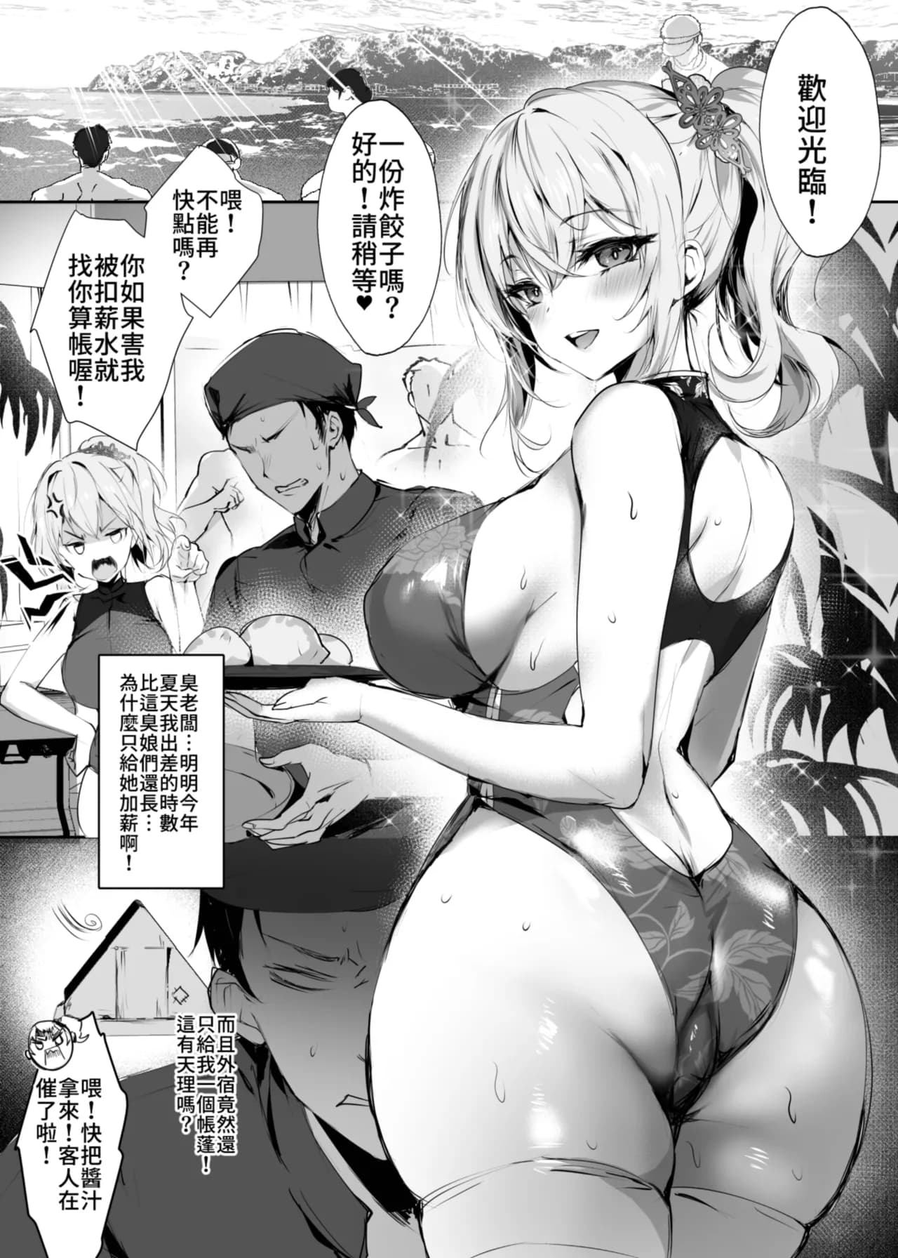 [Kanden Shoujo Chuuihou (Mafuyu)] Chunfontein Saiin Hiwa 2 | 春風亭催淫祕話2 [Chinese] [Decensored] [Digital] page 7