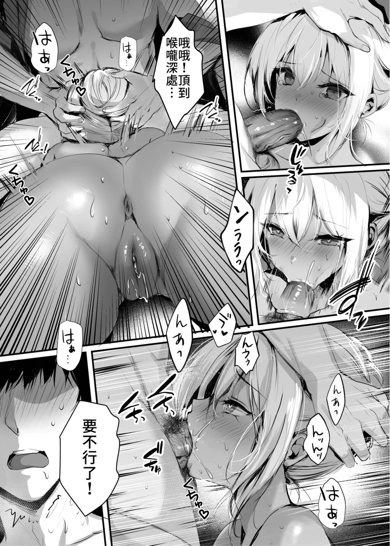 [Kanden Shoujo Chuuihou (Mafuyu)] Hebigami no Miko San | 蛇神的巫女3 [Chinese] [Decensored] [Digital] page 15
