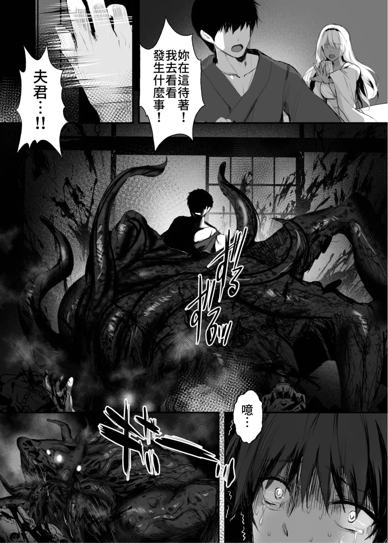 [Kanden Shoujo Chuuihou (Mafuyu)] Hebigami no Miko San | 蛇神的巫女3 [Chinese] [Decensored] [Digital] page 32
