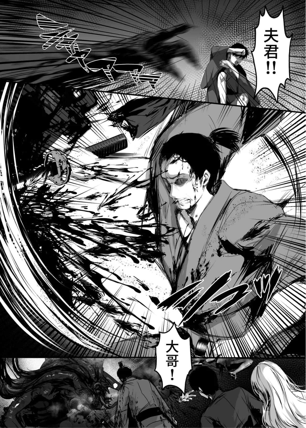 [Kanden Shoujo Chuuihou (Mafuyu)] Hebigami no Miko San | 蛇神的巫女3 [Chinese] [Decensored] [Digital] page 33