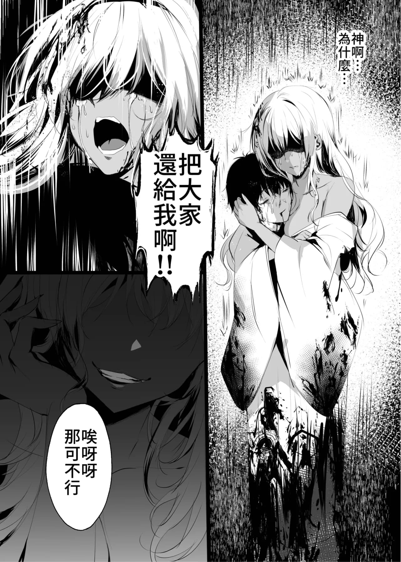 [Kanden Shoujo Chuuihou (Mafuyu)] Hebigami no Miko San | 蛇神的巫女3 [Chinese] [Decensored] [Digital] page 43