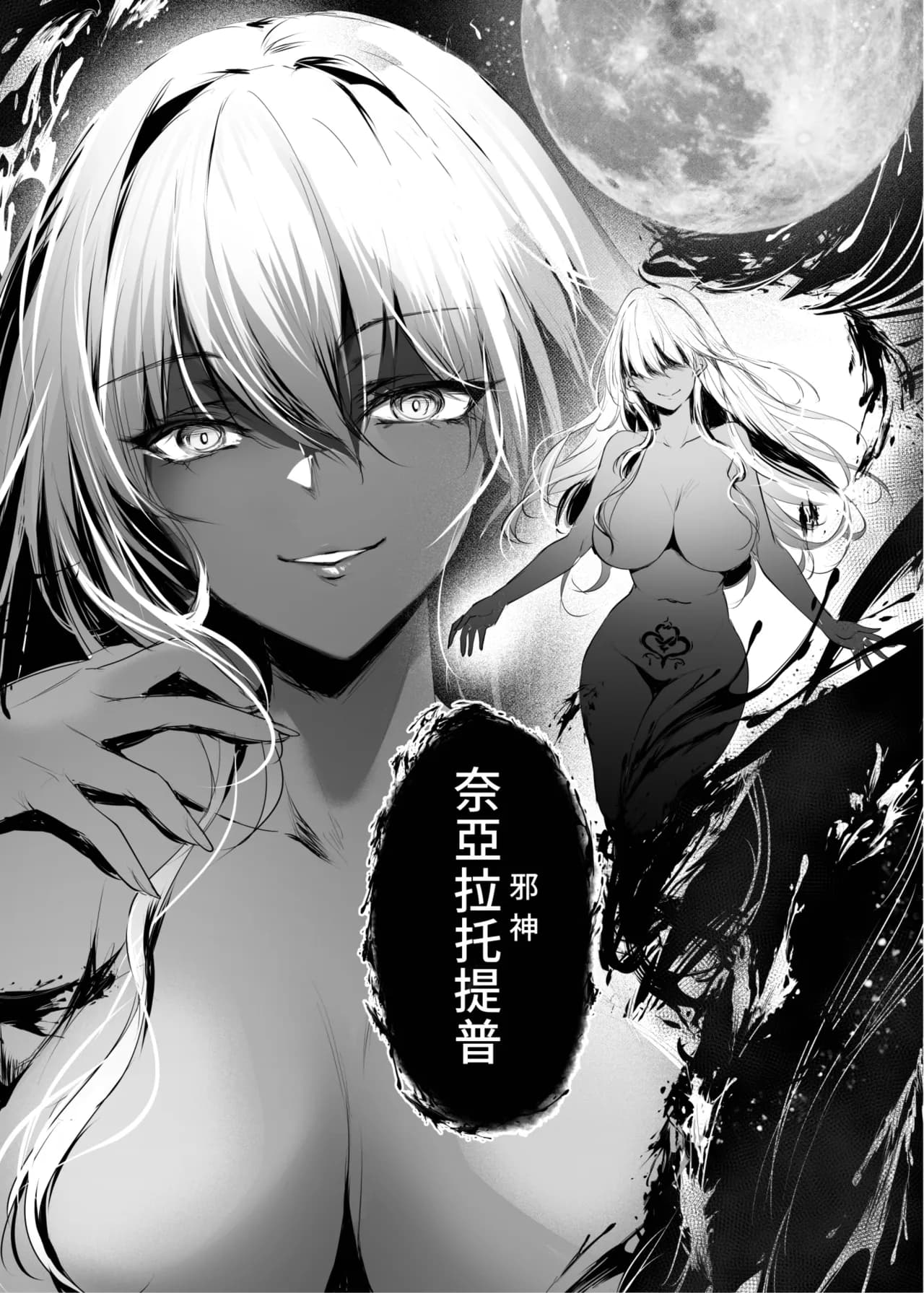 [Kanden Shoujo Chuuihou (Mafuyu)] Hebigami no Miko San | 蛇神的巫女3 [Chinese] [Decensored] [Digital] page 45