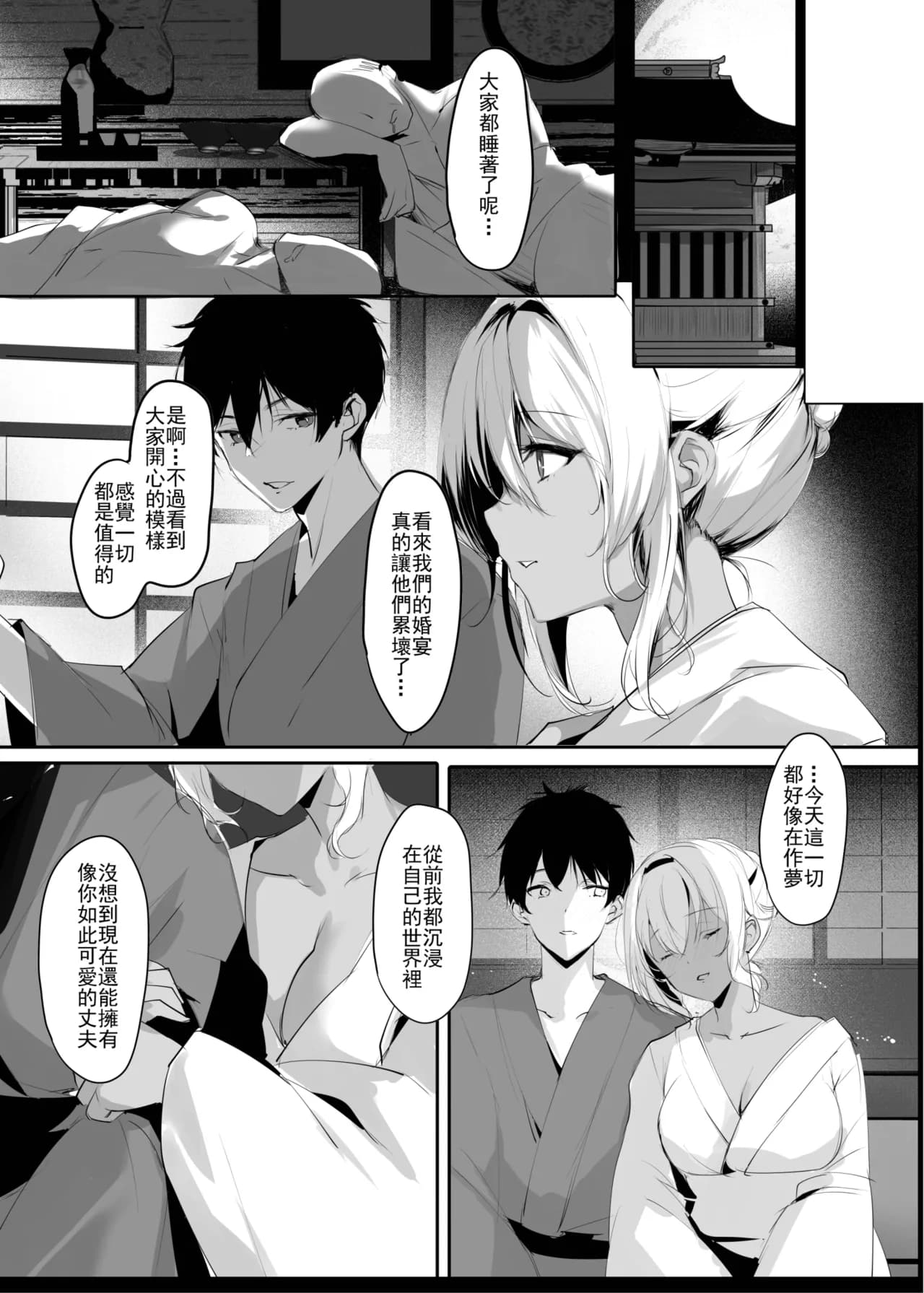 [Kanden Shoujo Chuuihou (Mafuyu)] Hebigami no Miko San | 蛇神的巫女3 [Chinese] [Decensored] [Digital] page 7
