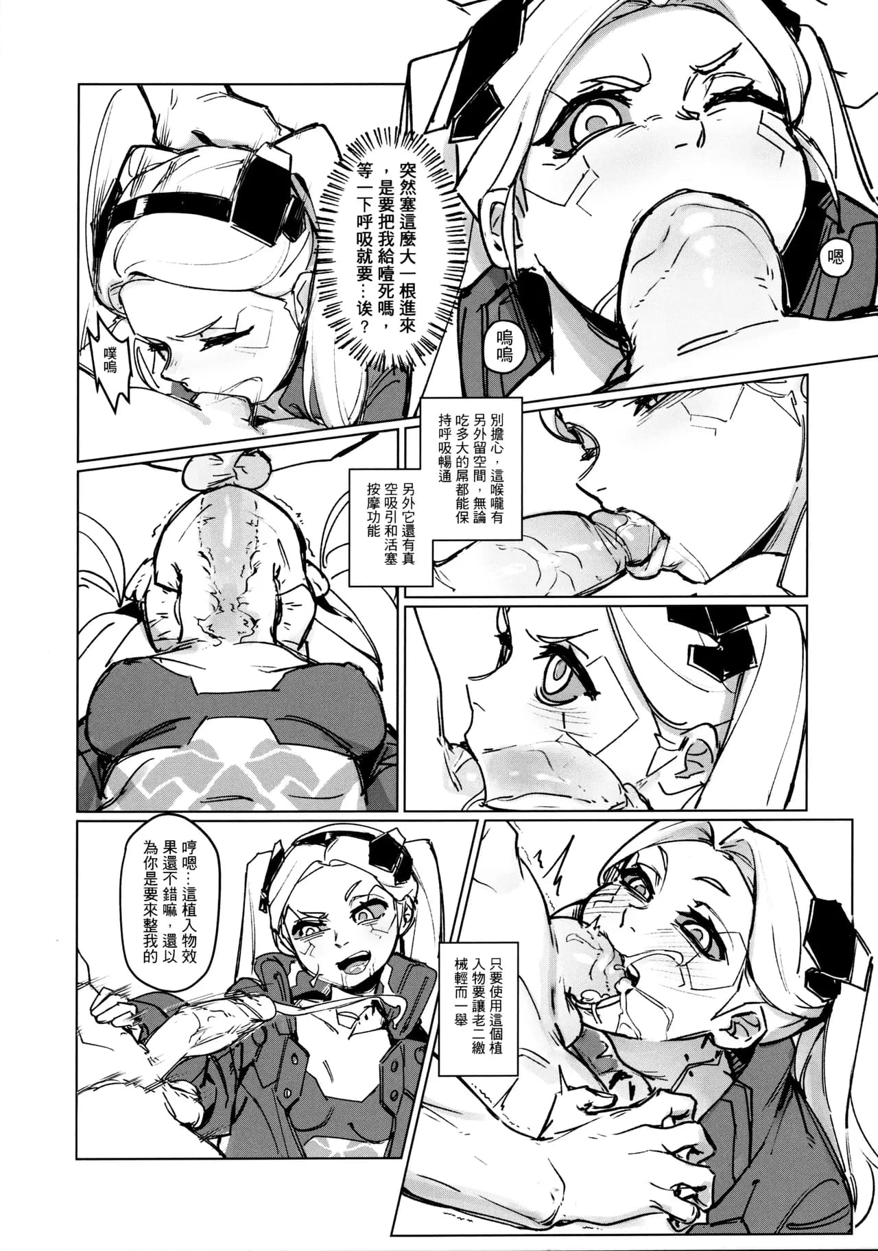 (FF40) [CreShadow(Kumiko, BergYB)] CyberDICK ERORUNNERS (Cyberpunk: Edgerunners) [Chinese] page 10