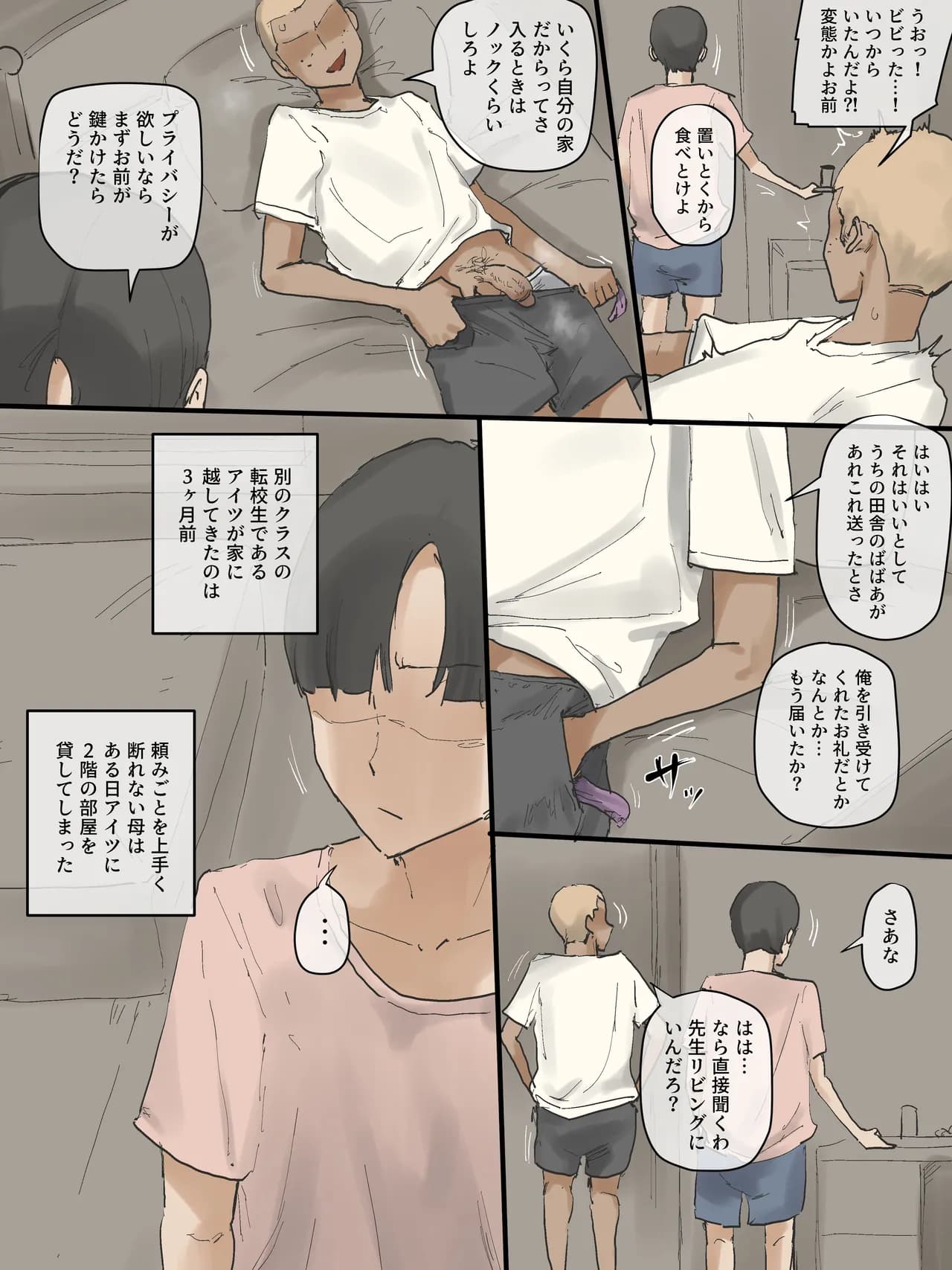 202502 part1 (color) page 3