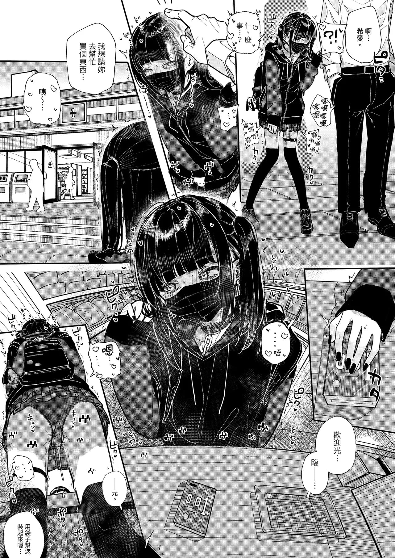 [Karamomo Tart (Kindatsu)] Dakara Boku wa Katei Kyoushi o Yameta if | 于是我辞去了家庭教师if [Chinese] [Decensored] [Digital] page 10