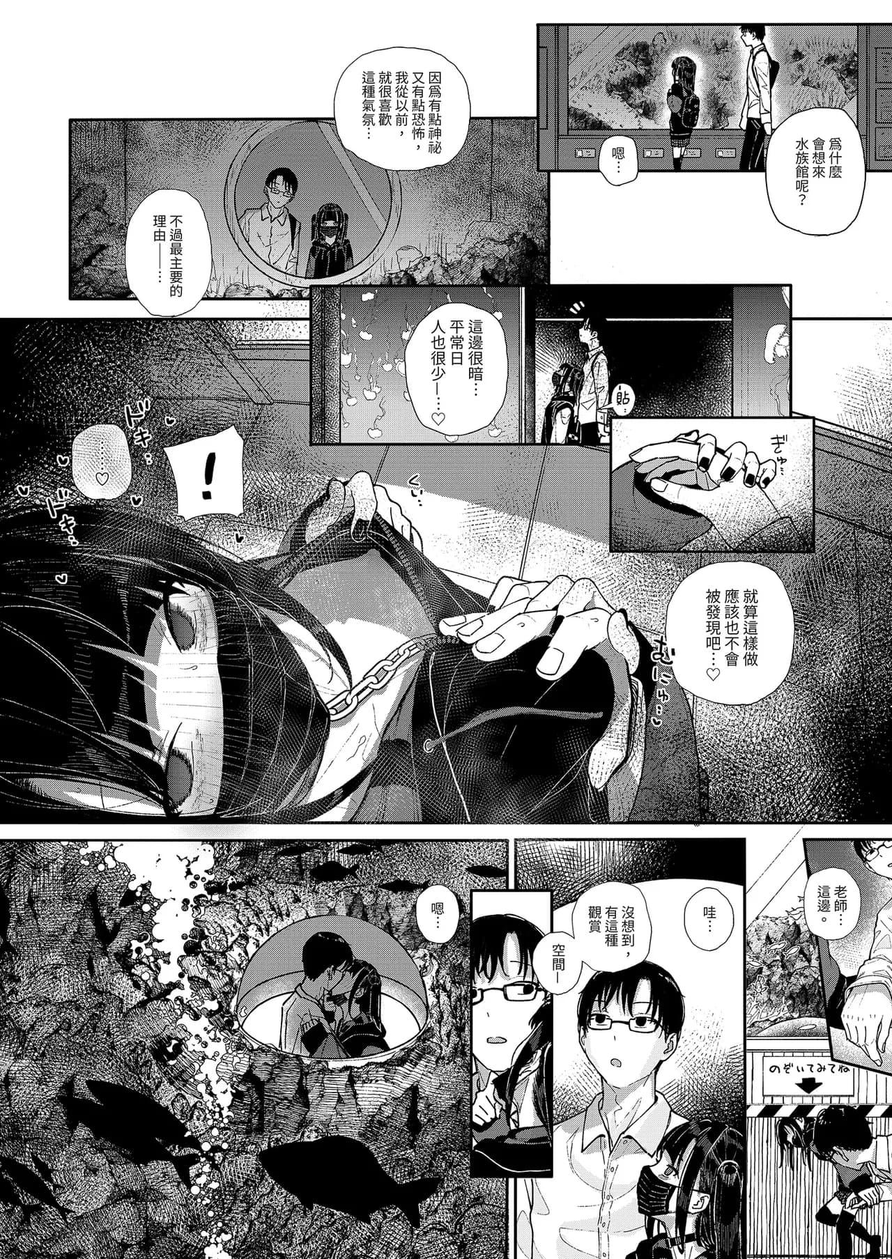 [Karamomo Tart (Kindatsu)] Dakara Boku wa Katei Kyoushi o Yameta if | 于是我辞去了家庭教师if [Chinese] [Decensored] [Digital] page 12