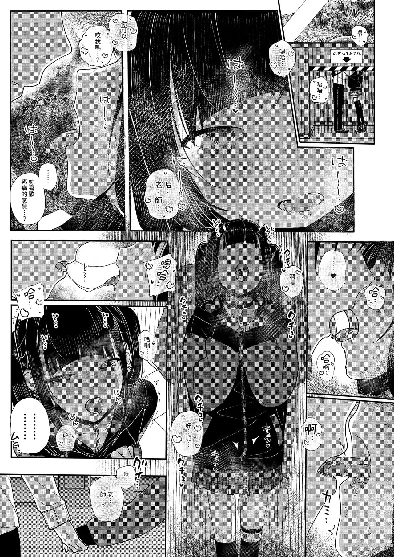 [Karamomo Tart (Kindatsu)] Dakara Boku wa Katei Kyoushi o Yameta if | 于是我辞去了家庭教师if [Chinese] [Decensored] [Digital] page 13