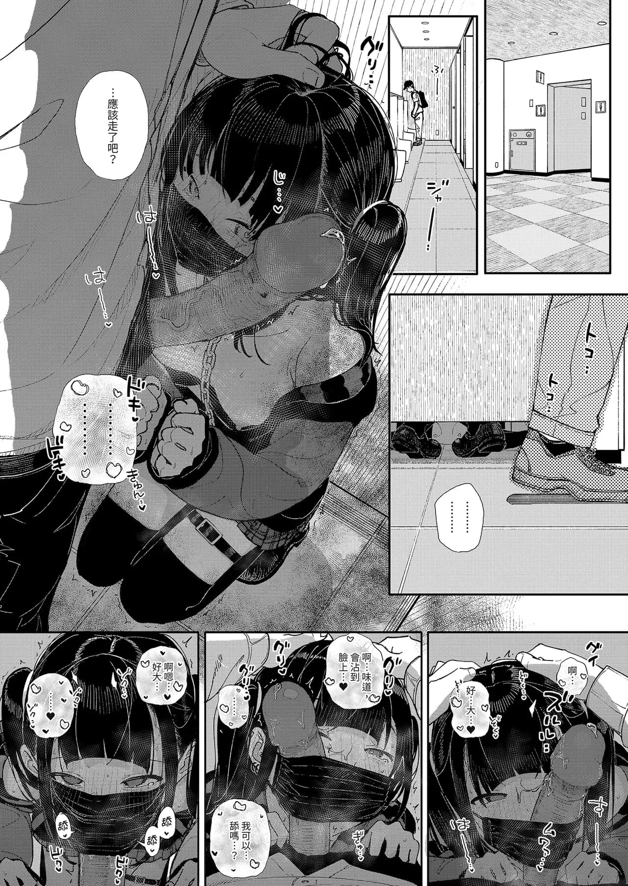 [Karamomo Tart (Kindatsu)] Dakara Boku wa Katei Kyoushi o Yameta if | 于是我辞去了家庭教师if [Chinese] [Decensored] [Digital] page 14