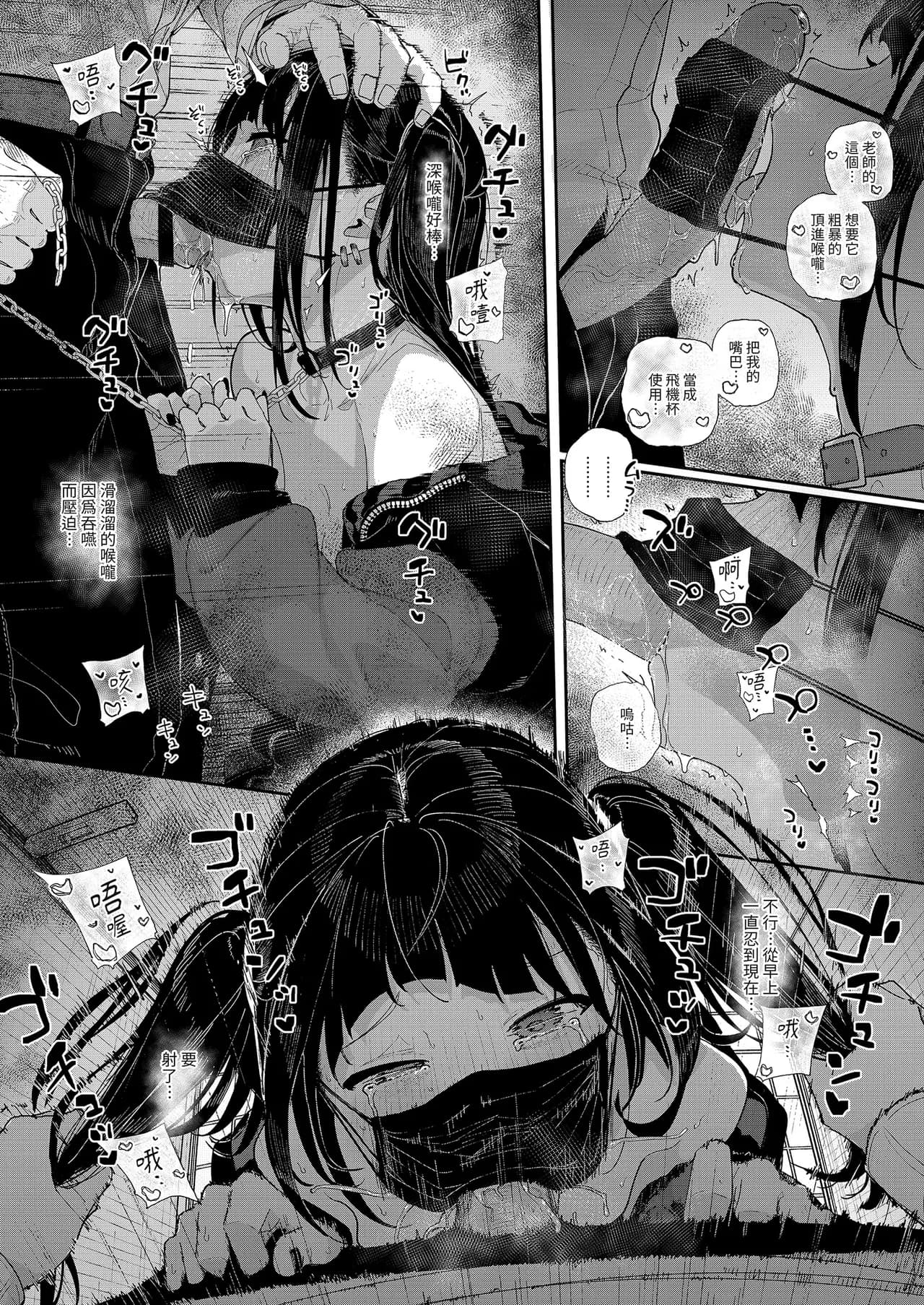 [Karamomo Tart (Kindatsu)] Dakara Boku wa Katei Kyoushi o Yameta if | 于是我辞去了家庭教师if [Chinese] [Decensored] [Digital] page 15